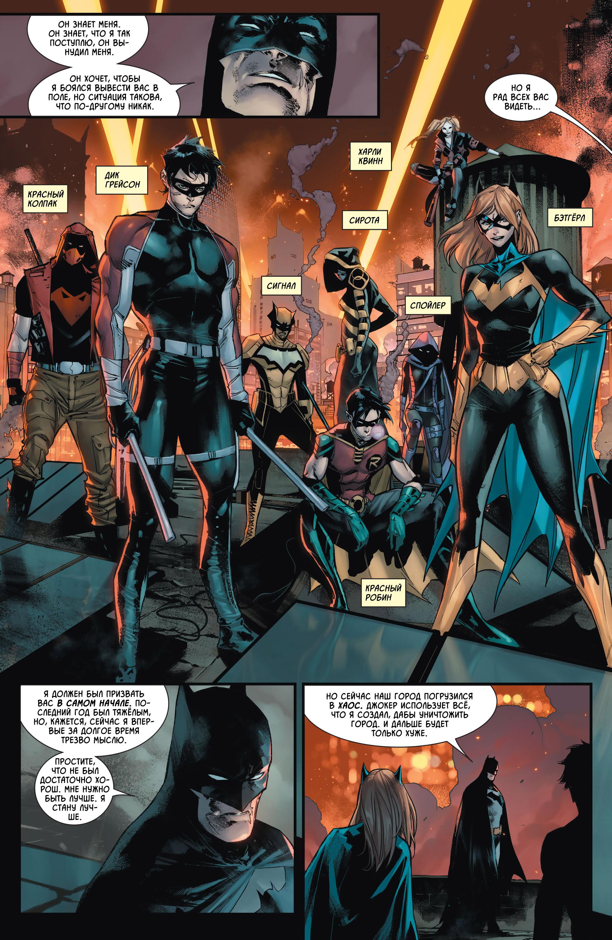 Read Batman Бэтмен Manga Online