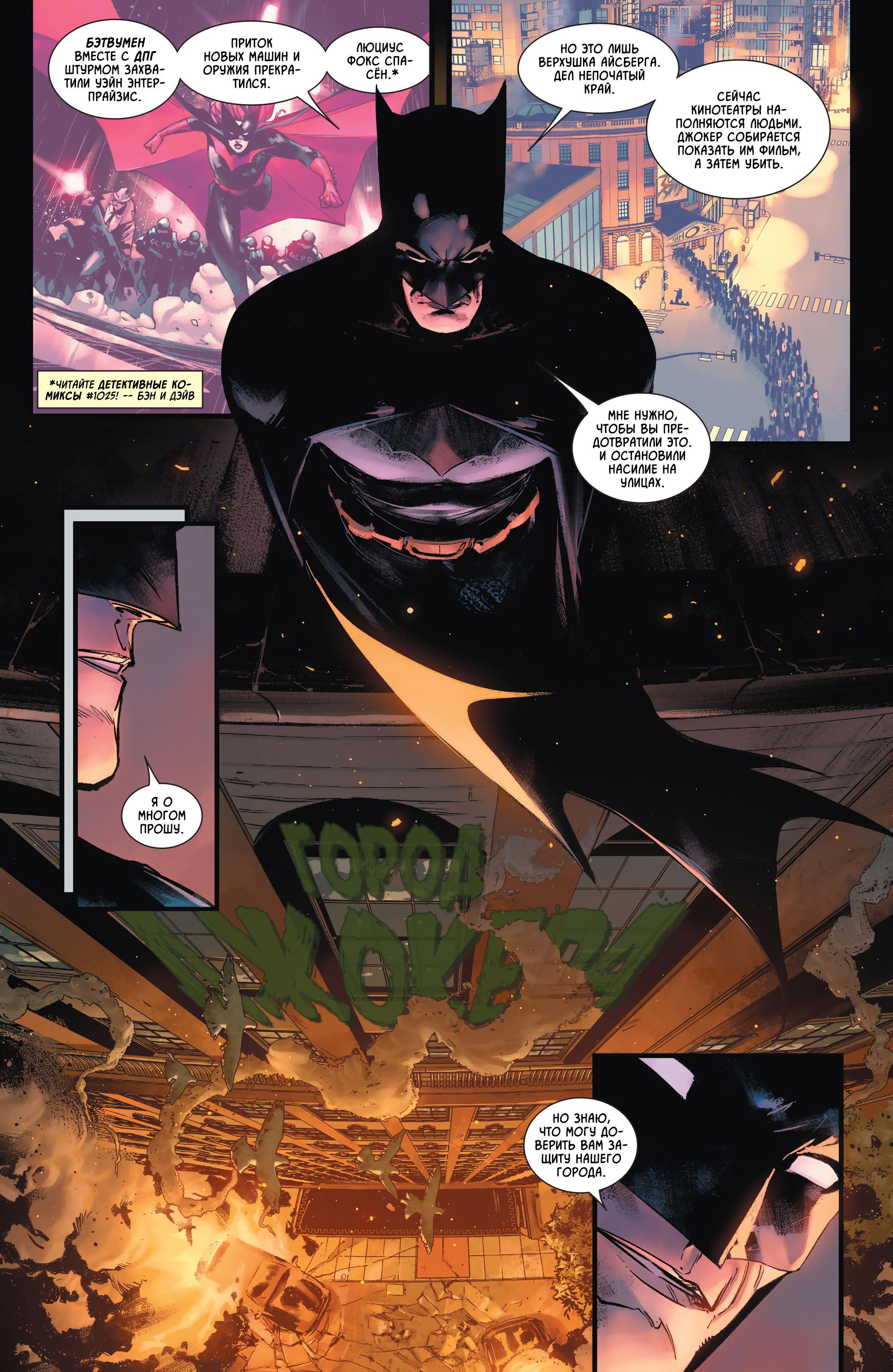 Read Batman Бэтмен Manga Online