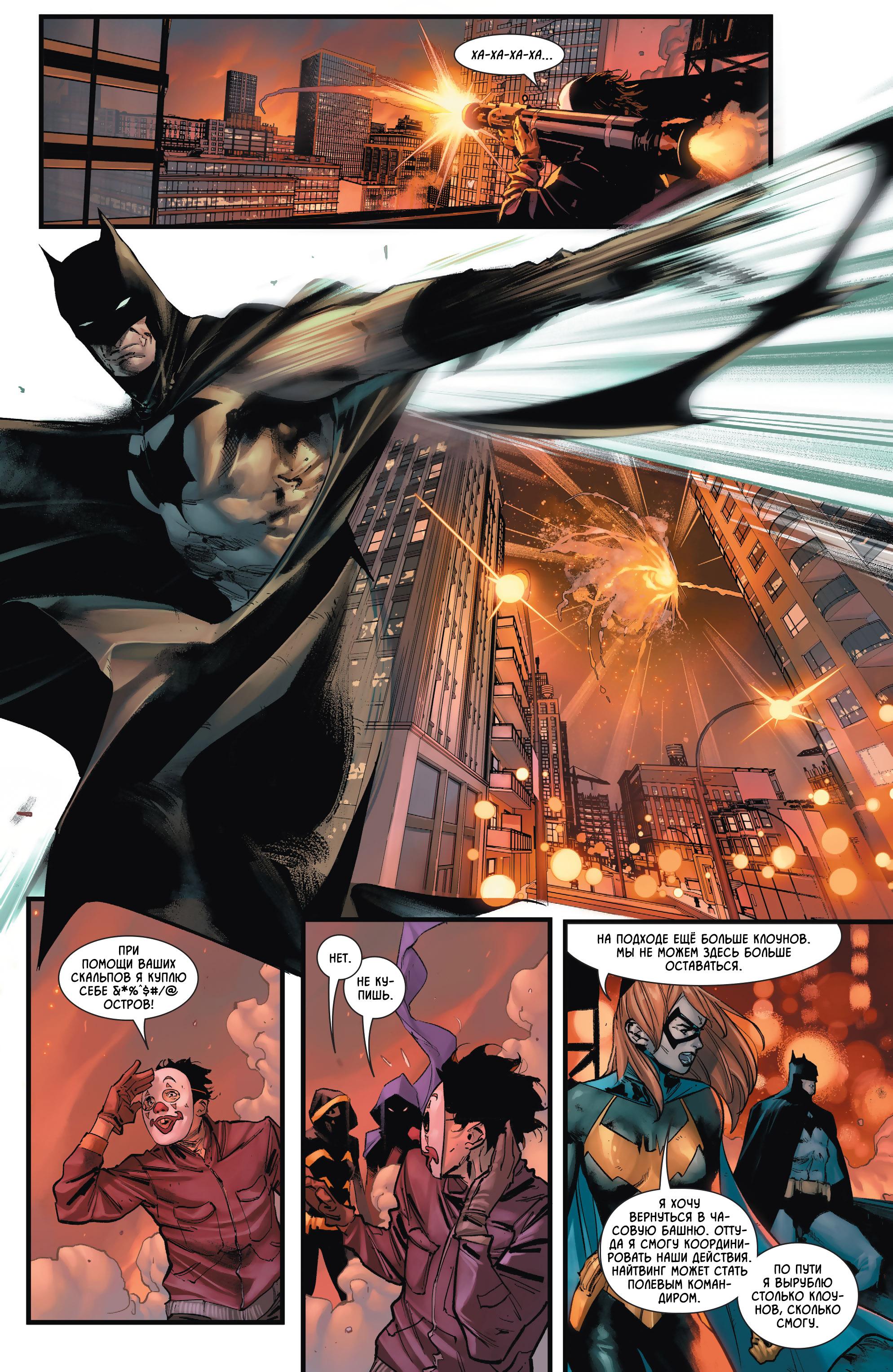 Read Batman Бэтмен Manga Online