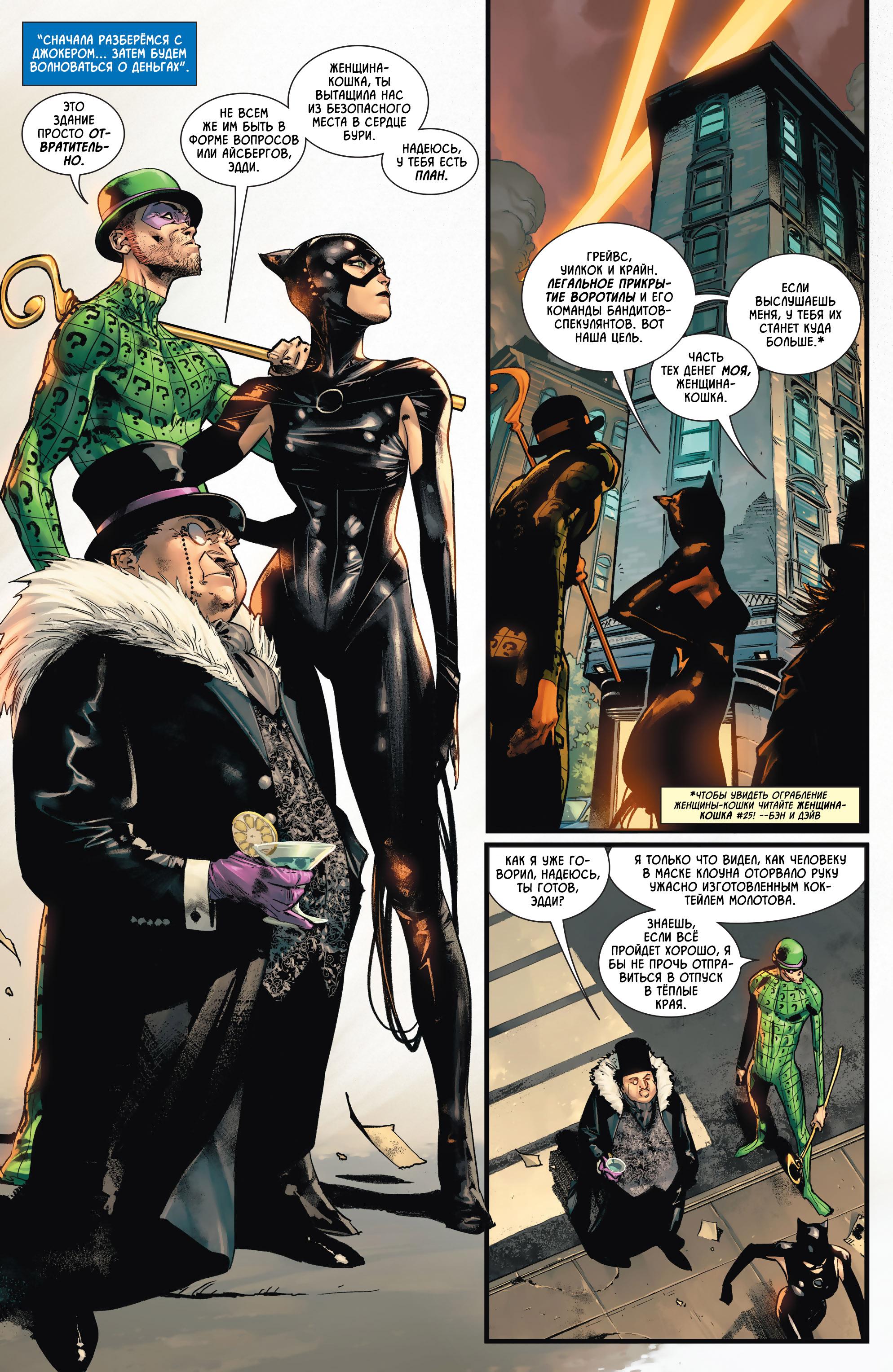 Read Batman Бэтмен Manga Online