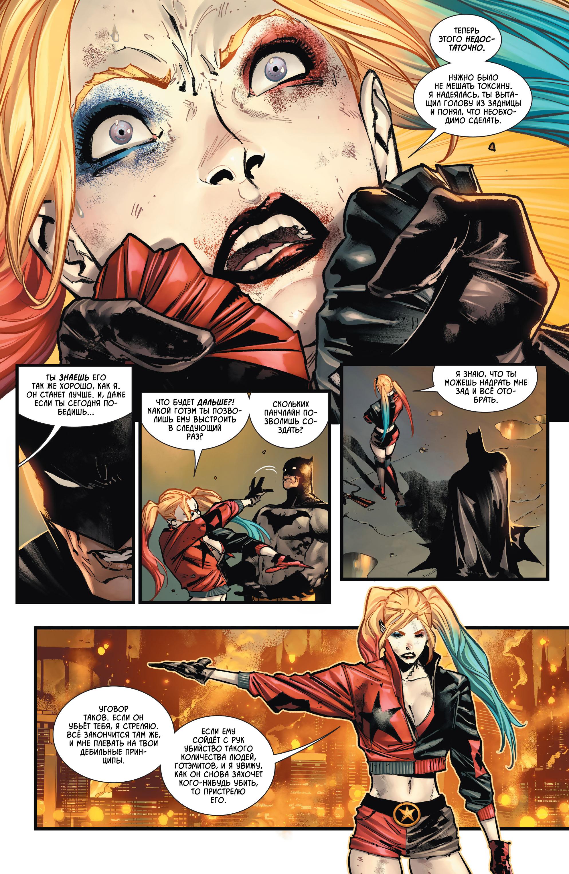 Read Batman Бэтмен Manga Online