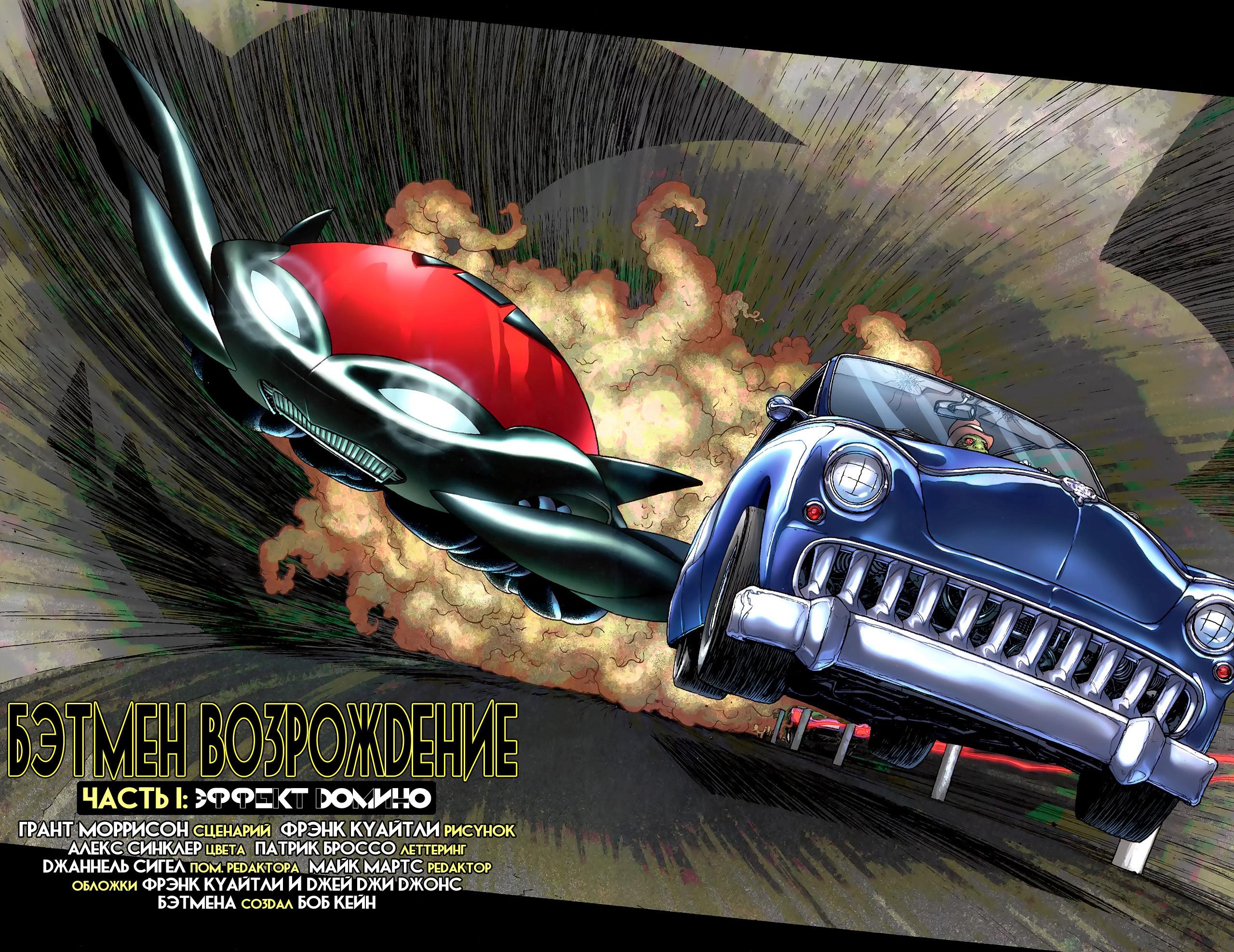 Read Batman and Robin Бэтмен и Робин Manga Online