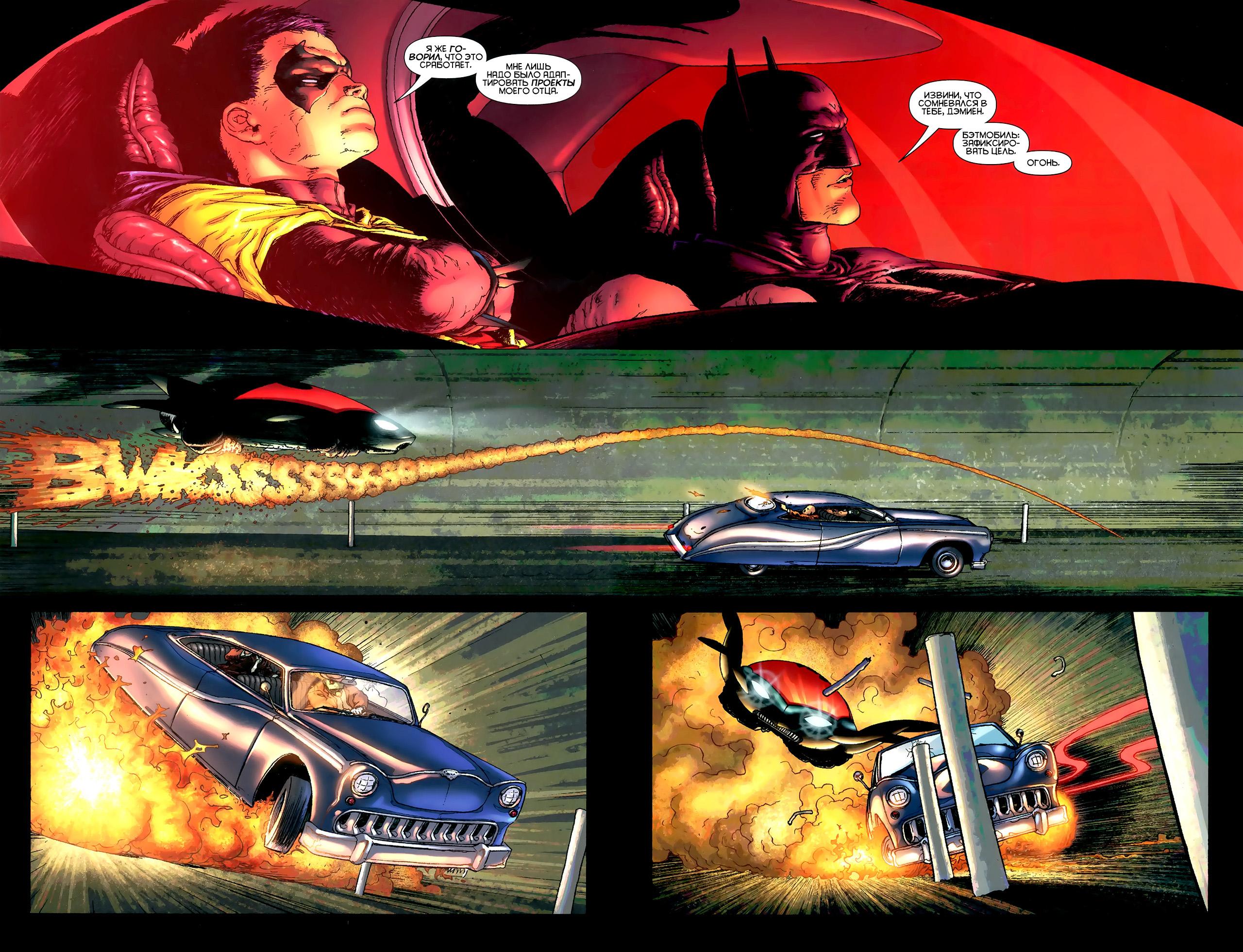 Read Batman and Robin Бэтмен и Робин Manga Online