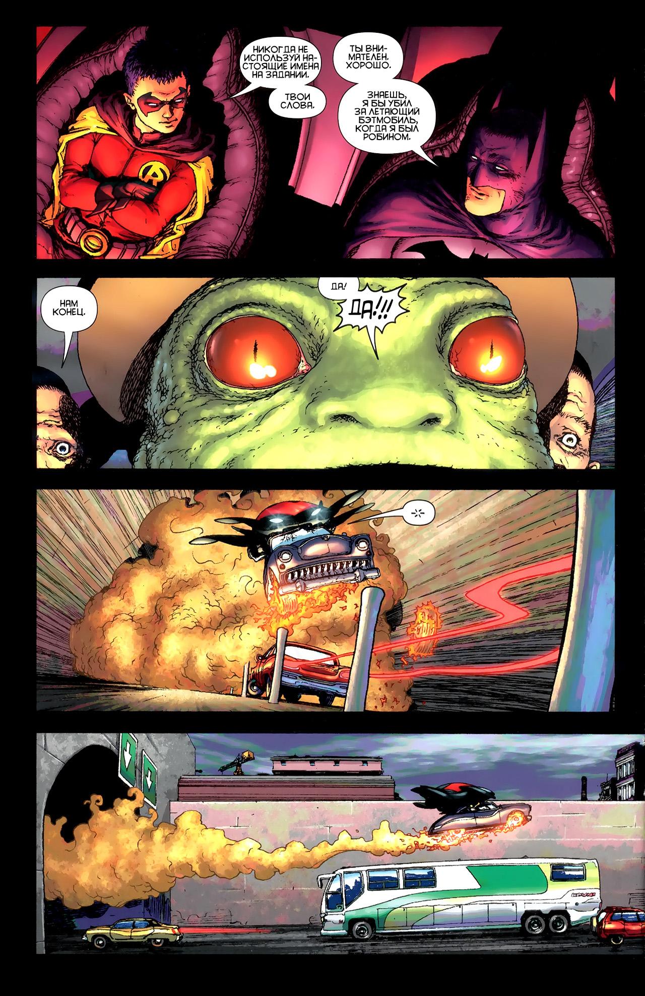 Read Batman and Robin Бэтмен и Робин Manga Online