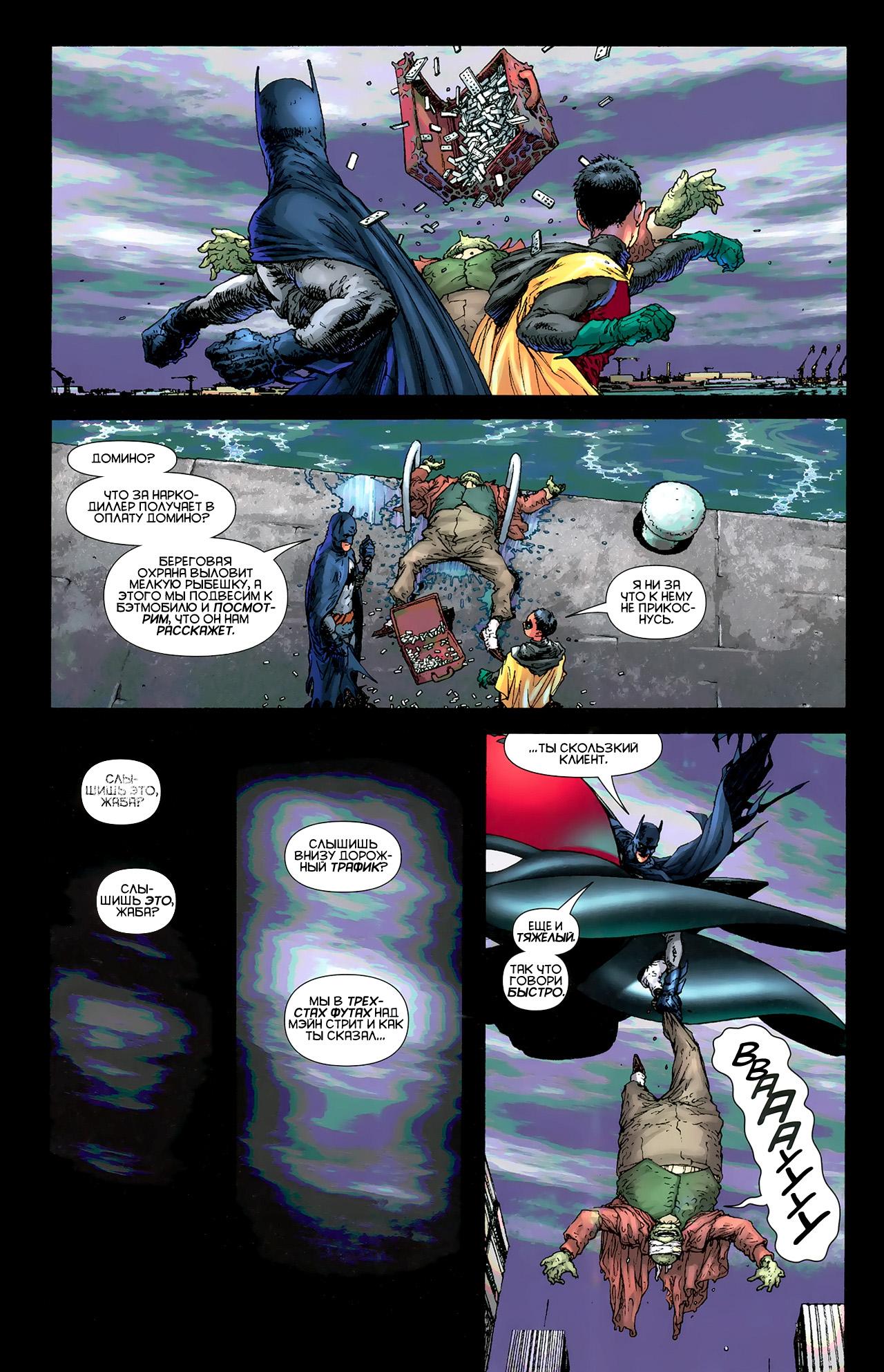 Read Batman and Robin Бэтмен и Робин Manga Online