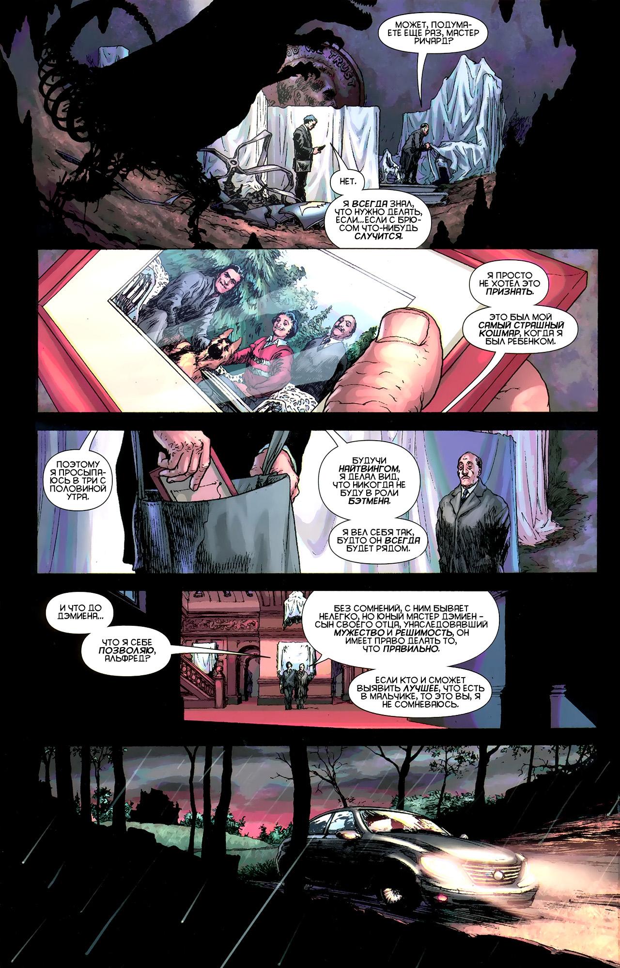Read Batman and Robin Бэтмен и Робин Manga Online