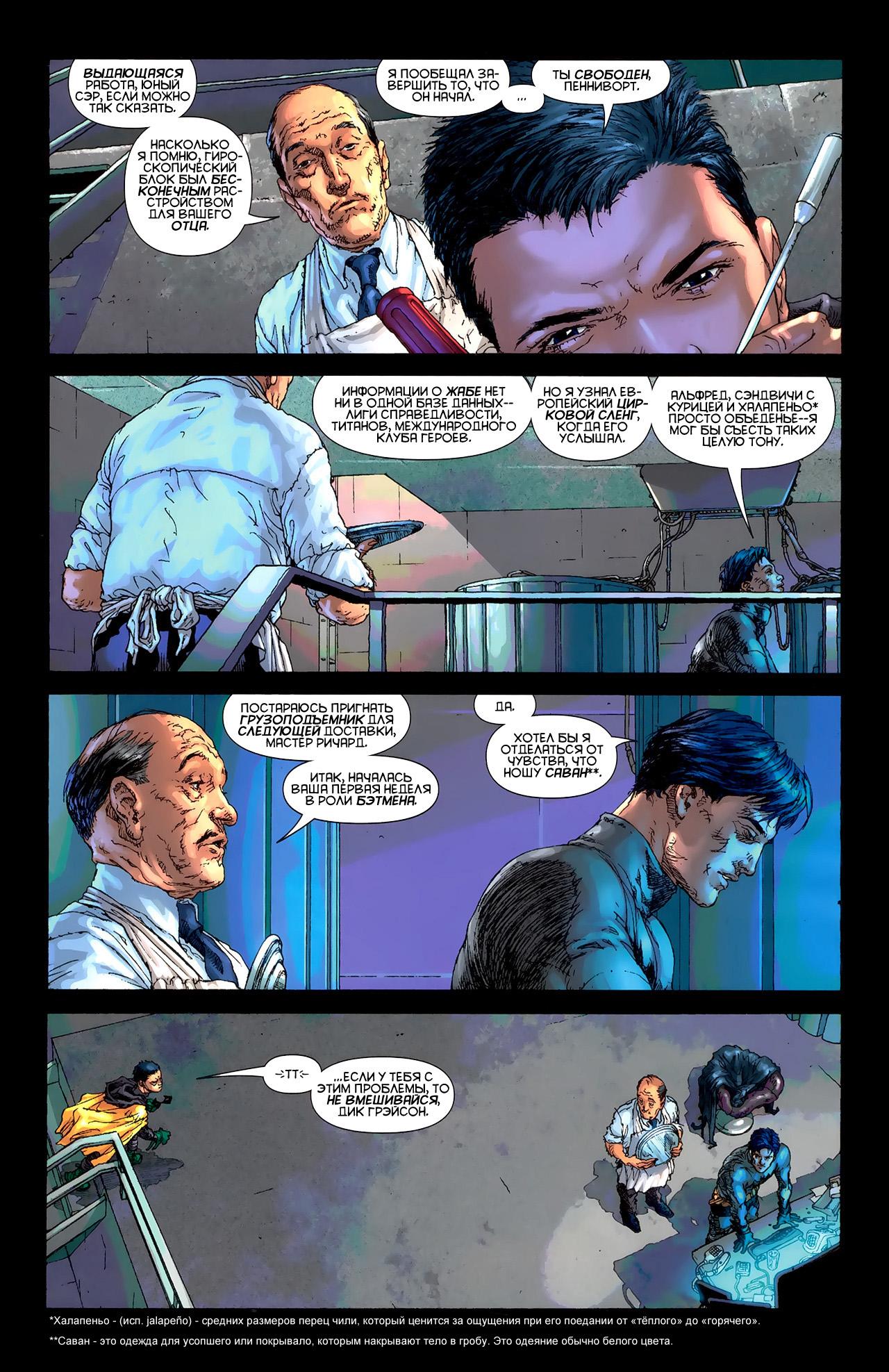 Read Batman and Robin Бэтмен и Робин Manga Online