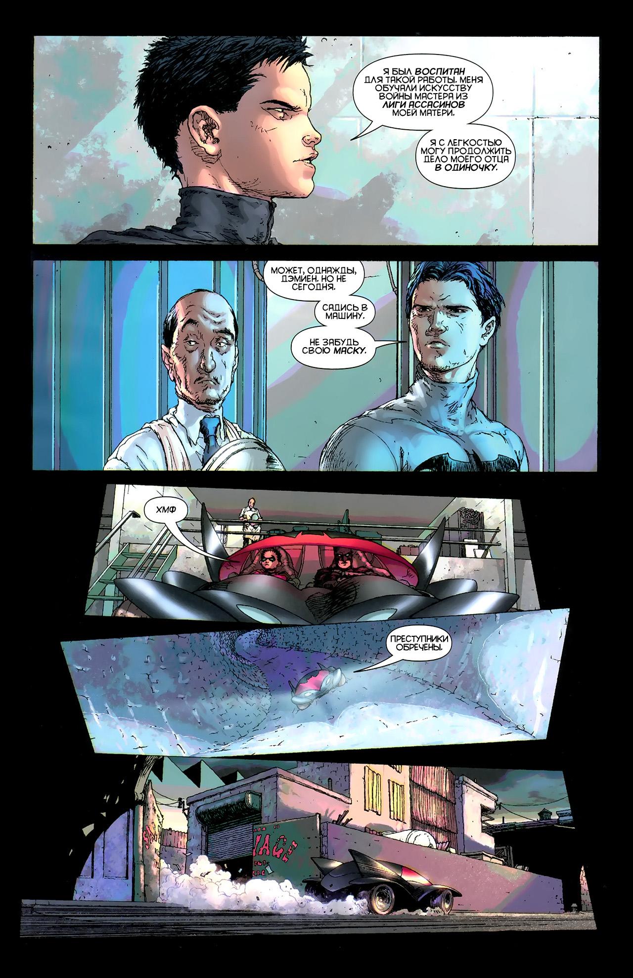 Read Batman and Robin Бэтмен и Робин Manga Online