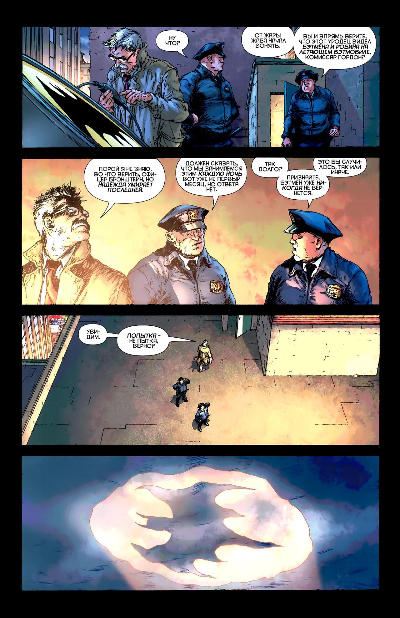 Read Batman and Robin Бэтмен и Робин Manga Online