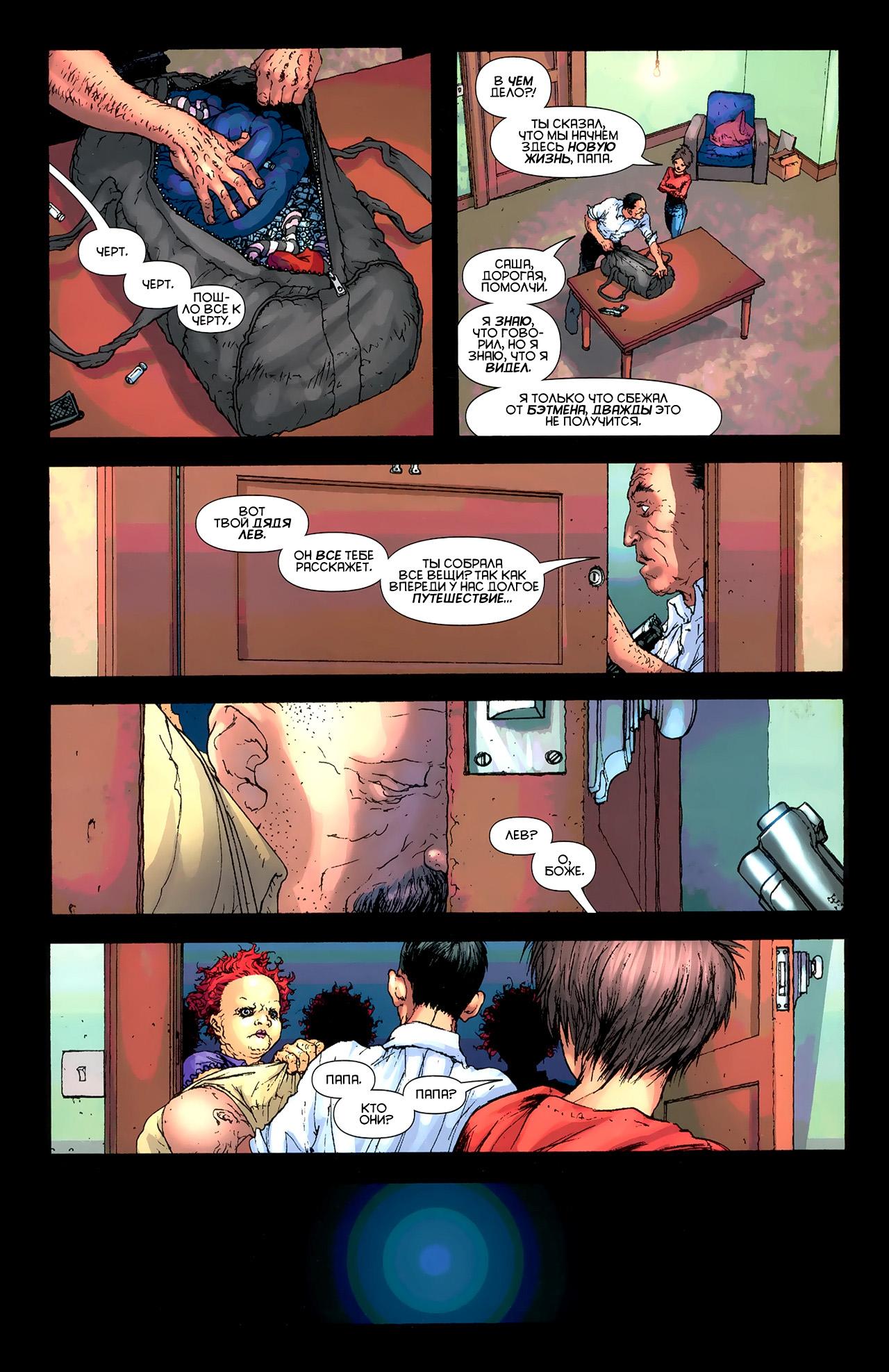 Read Batman and Robin Бэтмен и Робин Manga Online