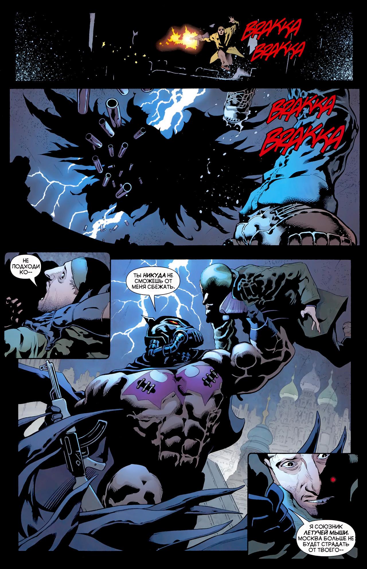 Read Batman and Robin Бэтмен и Робин Manga Online