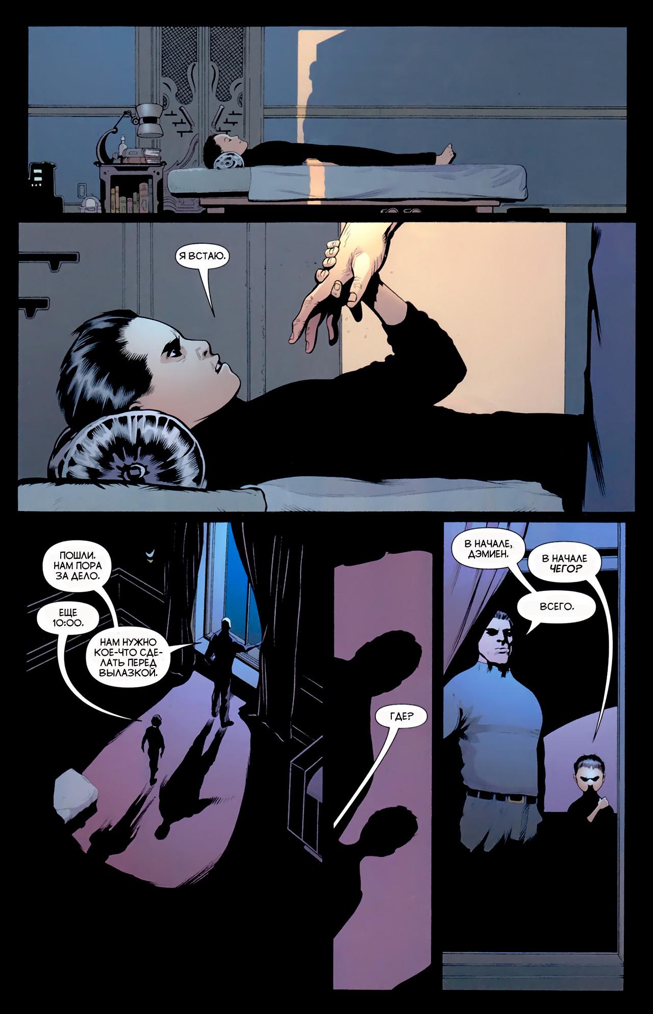 Read Batman and Robin Бэтмен и Робин Manga Online