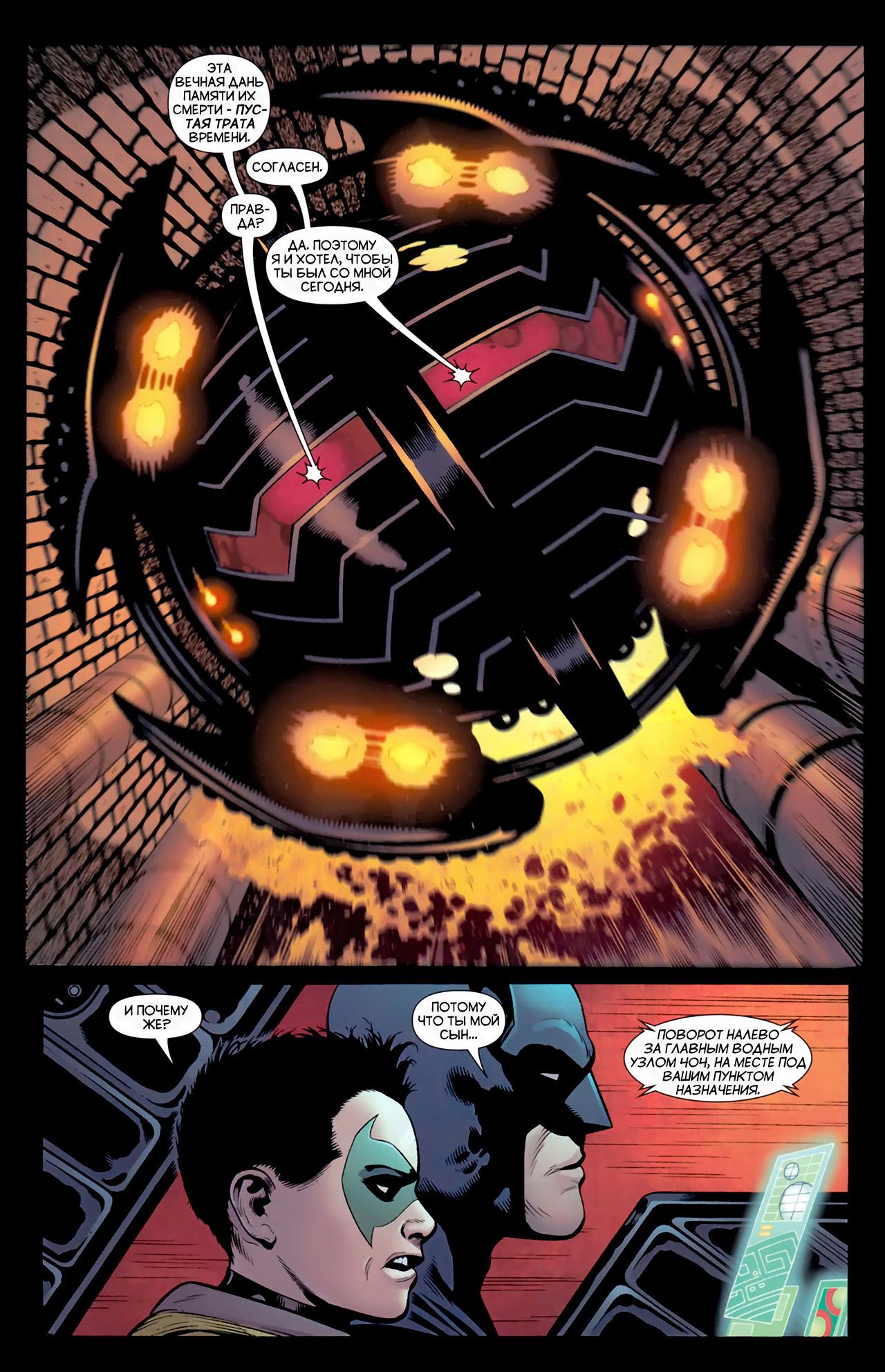 Read Batman and Robin Бэтмен и Робин Manga Online