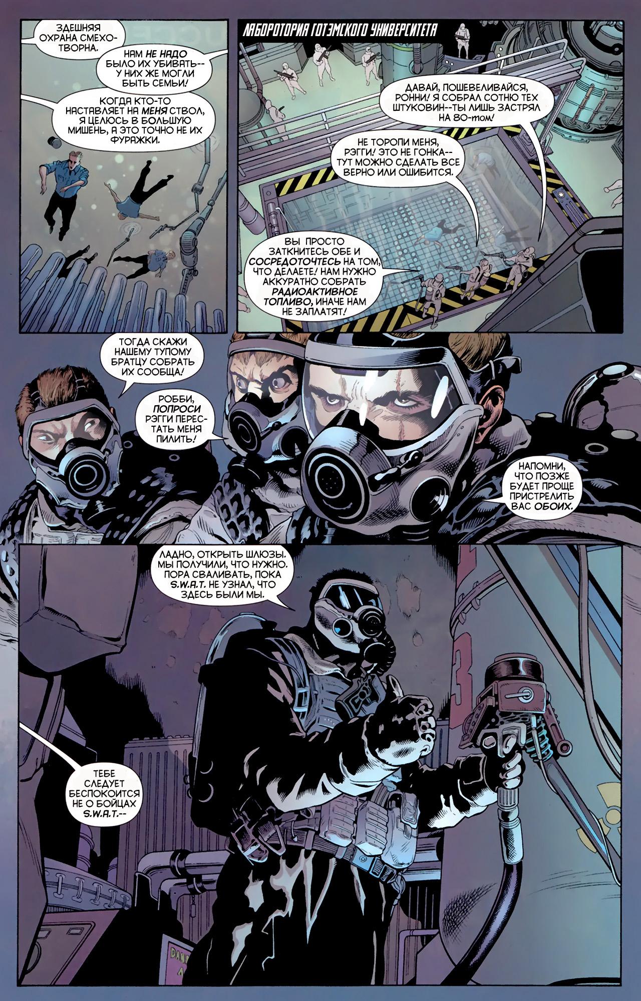 Read Batman and Robin Бэтмен и Робин Manga Online
