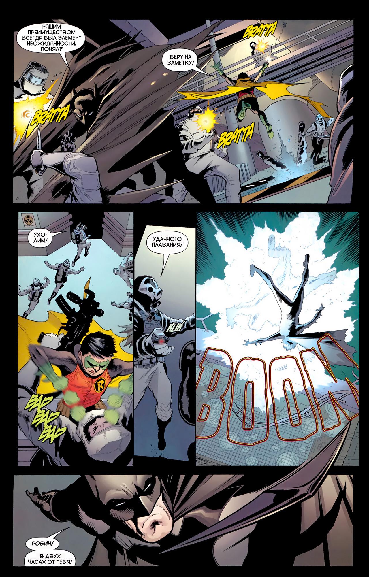 Read Batman and Robin Бэтмен и Робин Manga Online