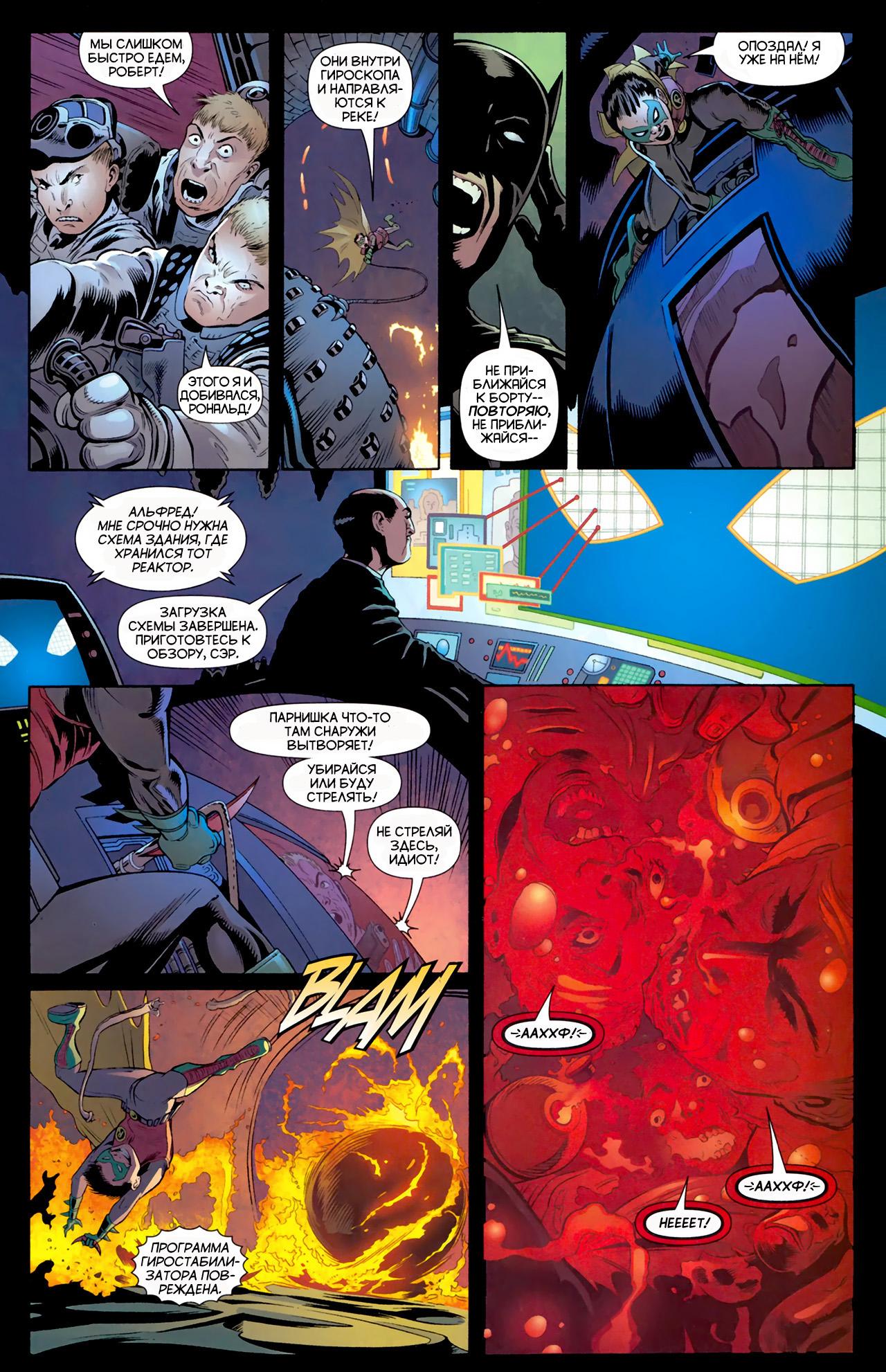 Read Batman and Robin Бэтмен и Робин Manga Online
