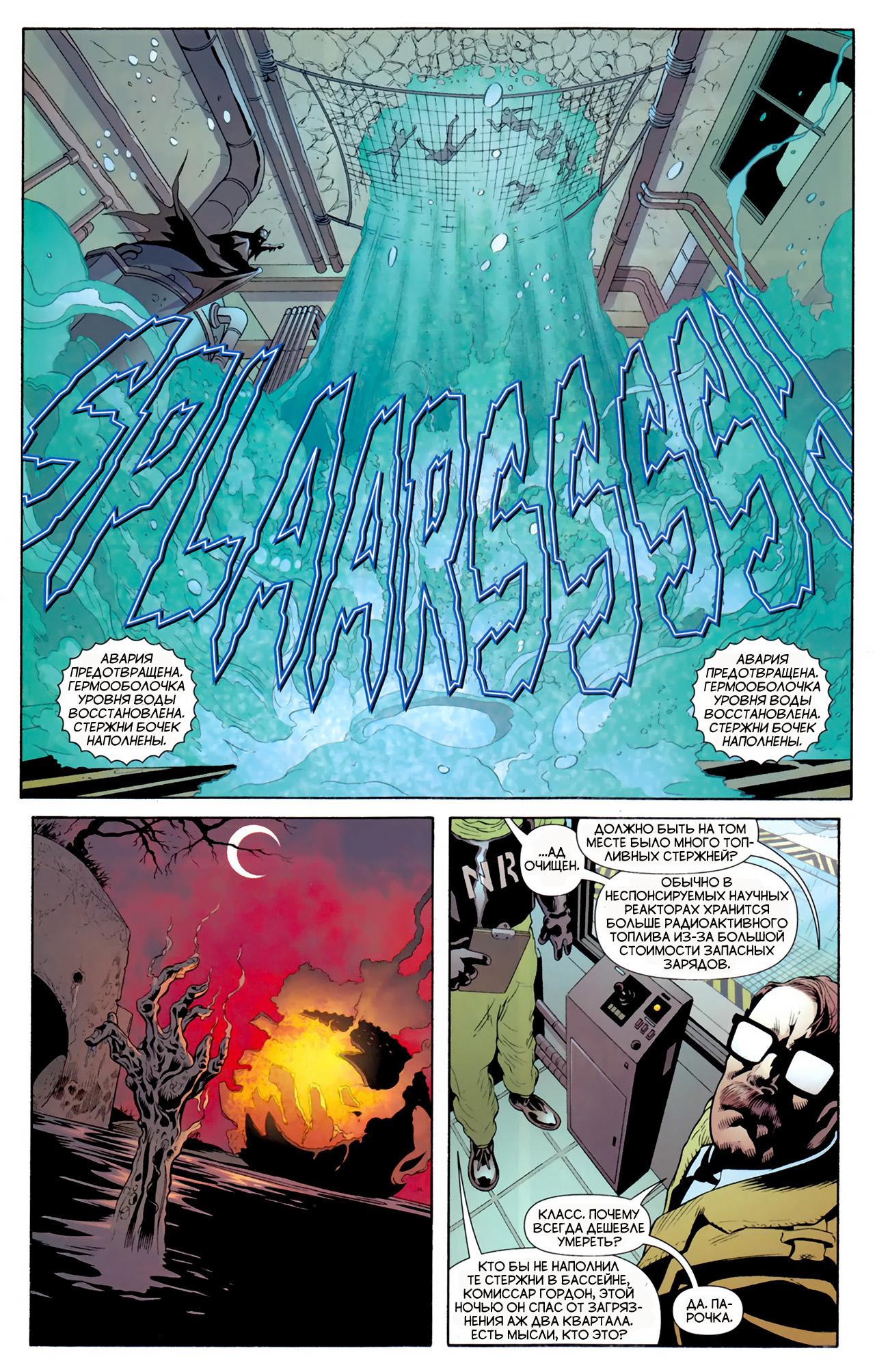 Read Batman and Robin Бэтмен и Робин Manga Online