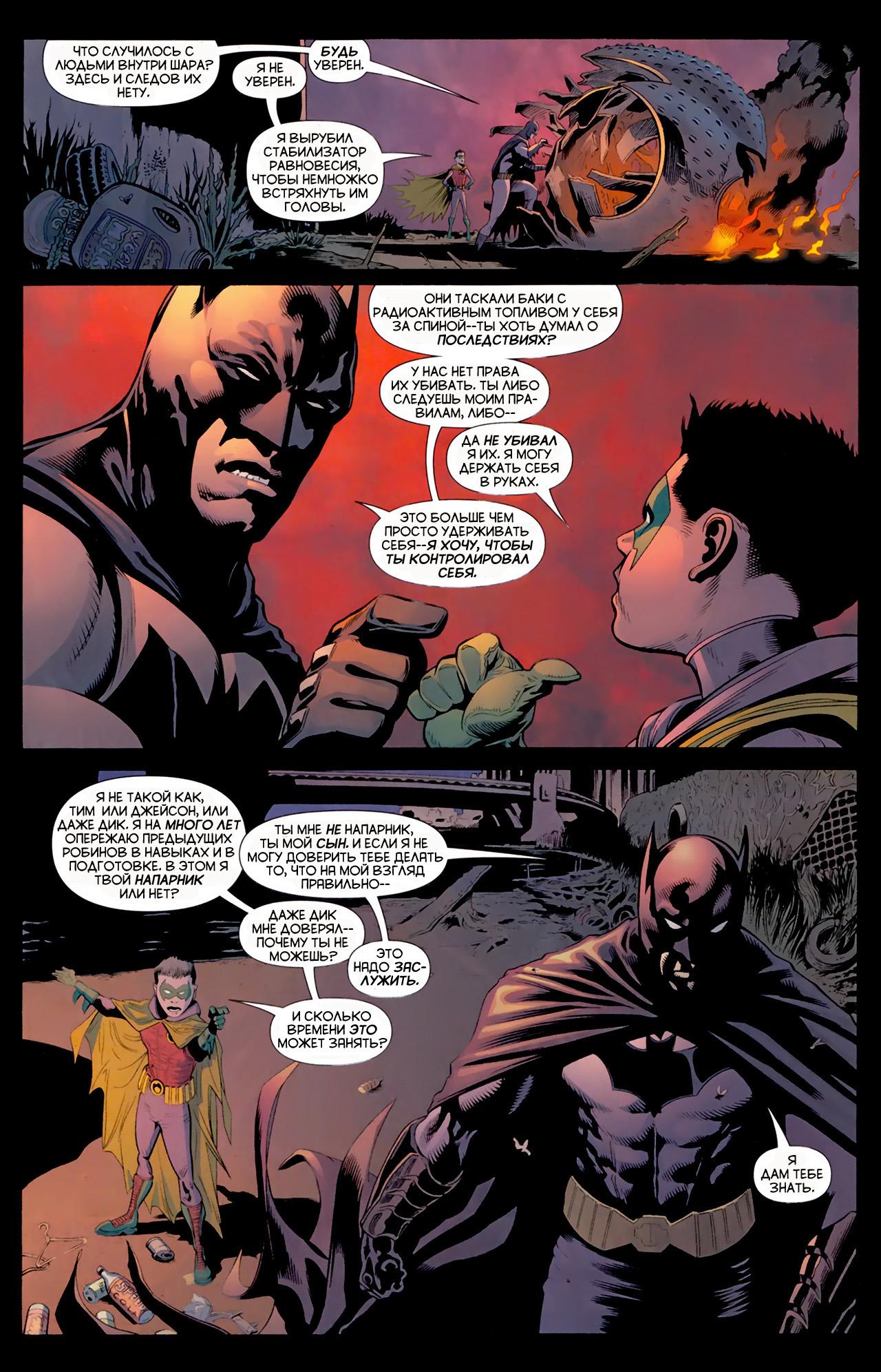 Read Batman and Robin Бэтмен и Робин Manga Online