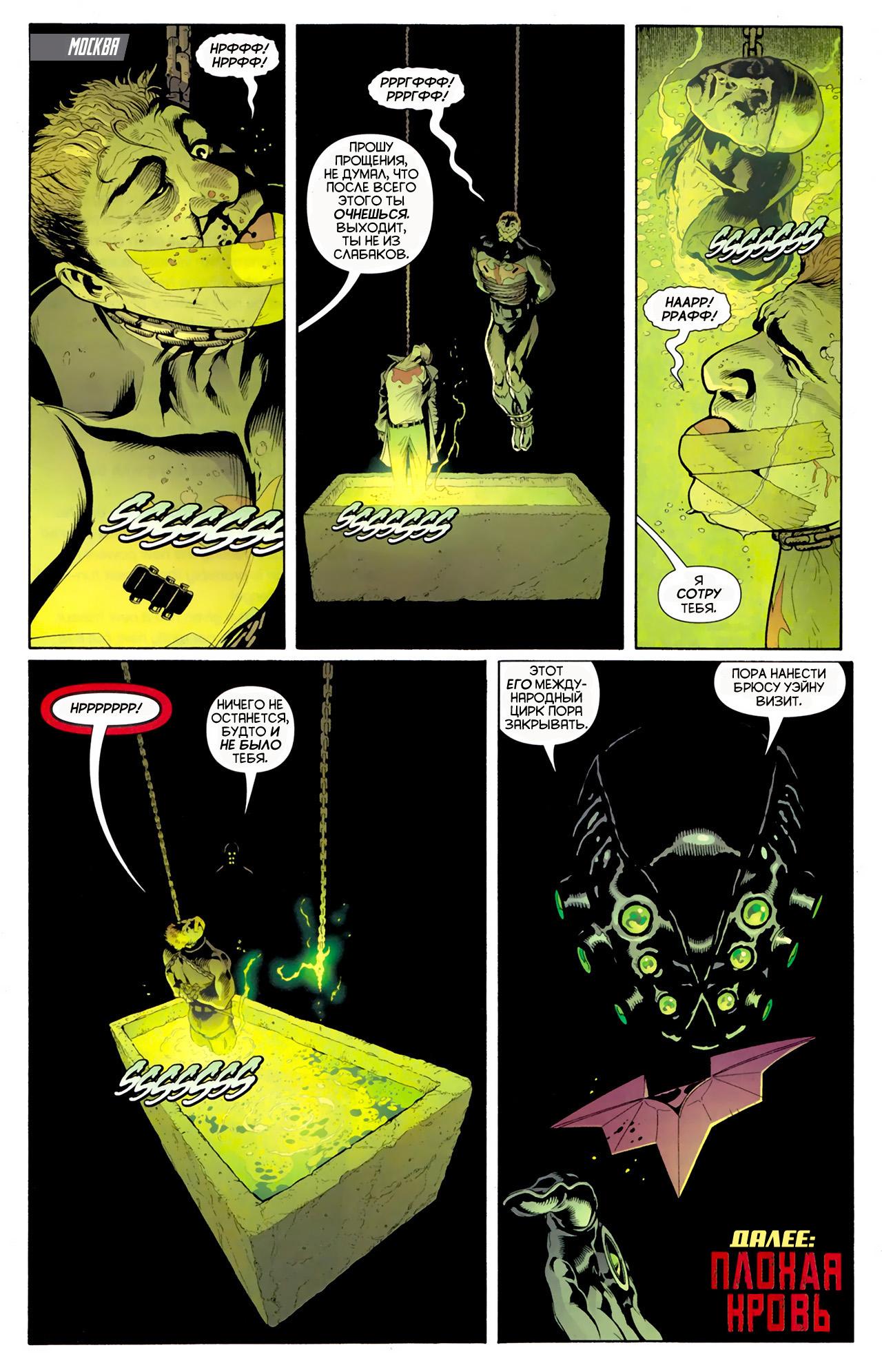 Read Batman and Robin Бэтмен и Робин Manga Online