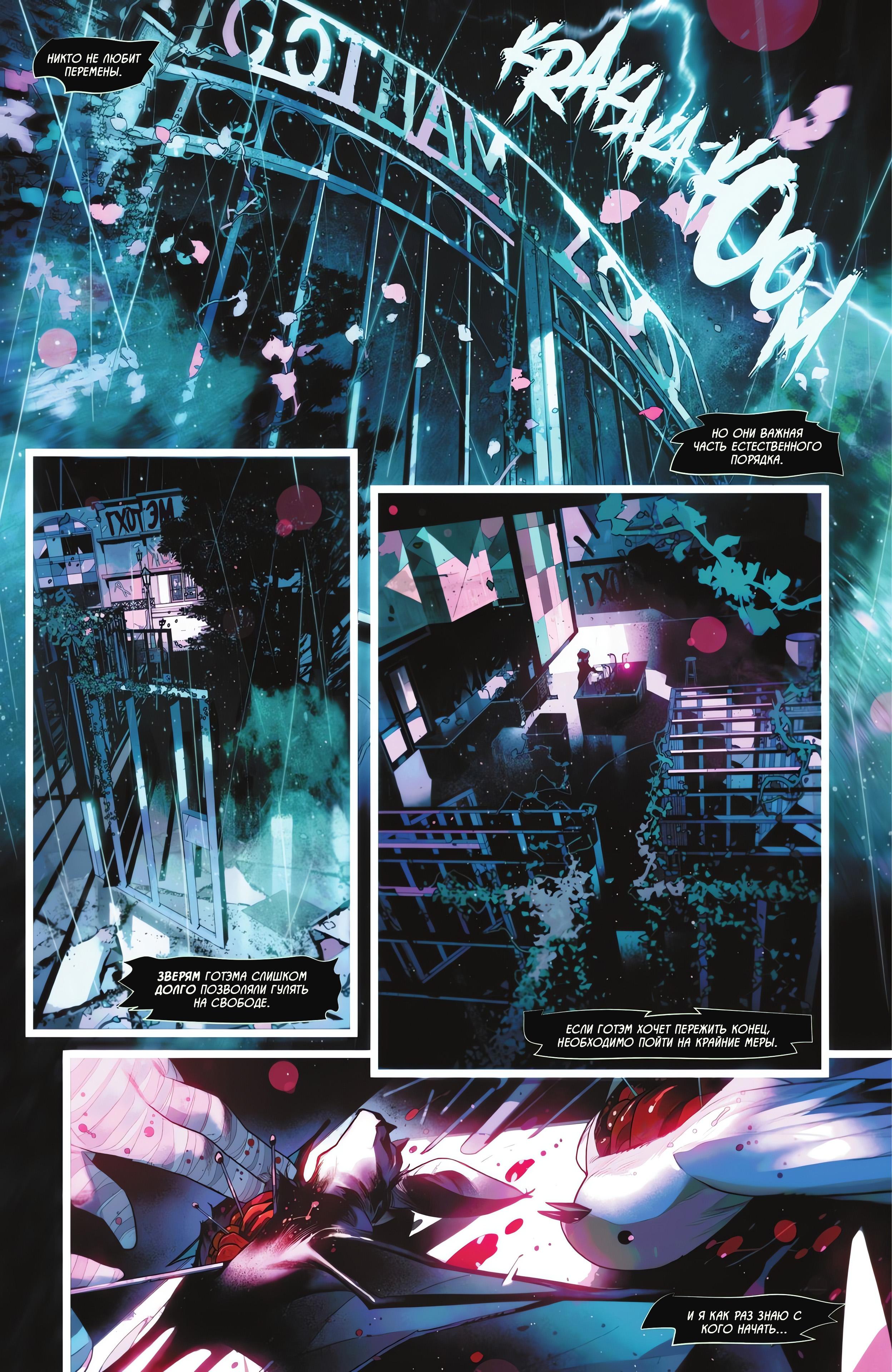 Read Batman and Robin Бэтмен и Робин Manga Online