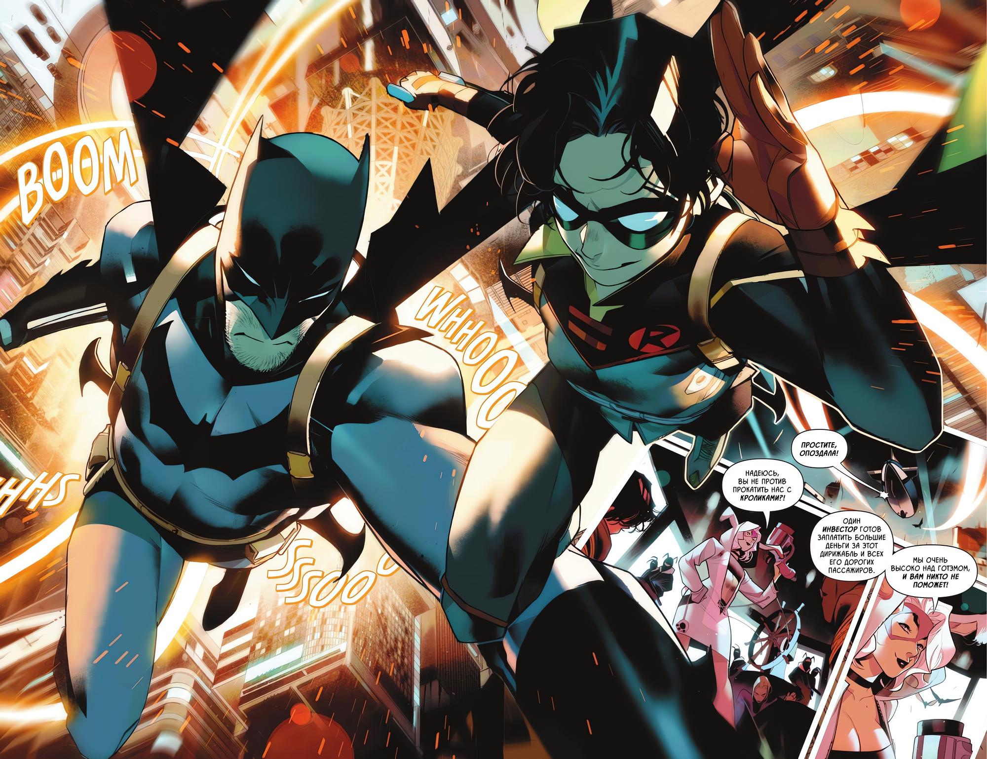 Read Batman and Robin Бэтмен и Робин Manga Online