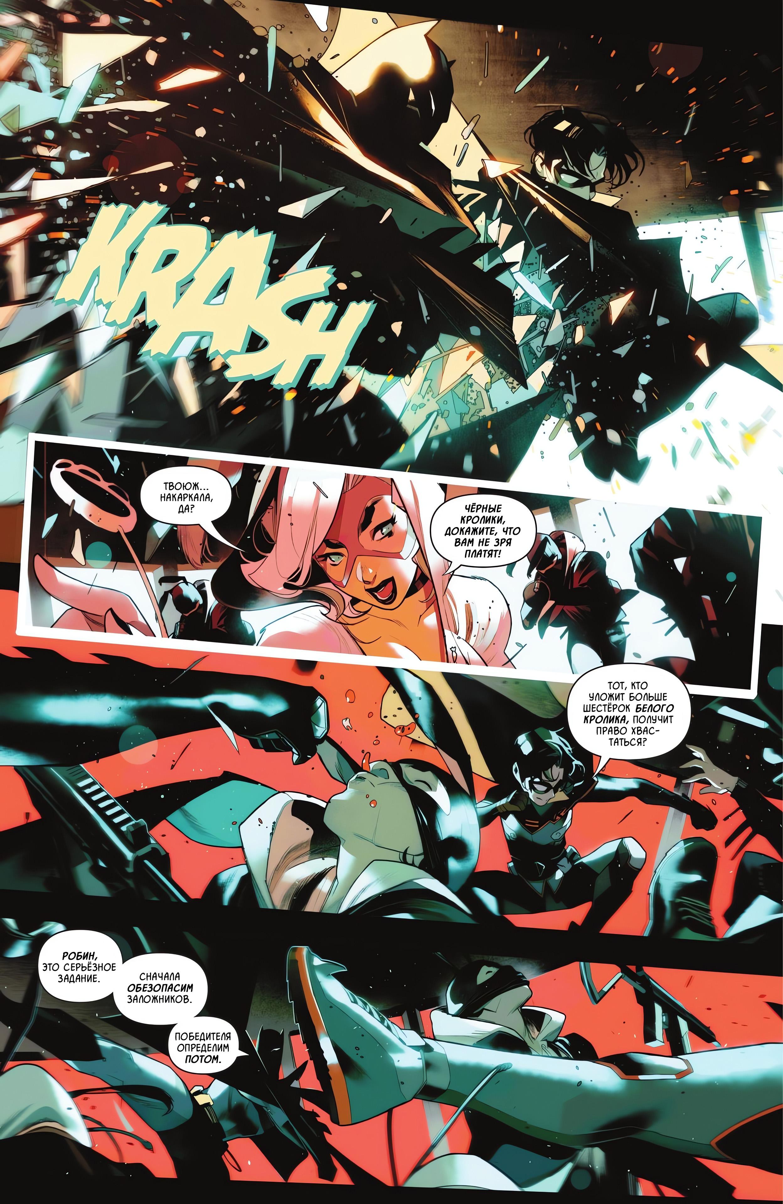 Read Batman and Robin Бэтмен и Робин Manga Online