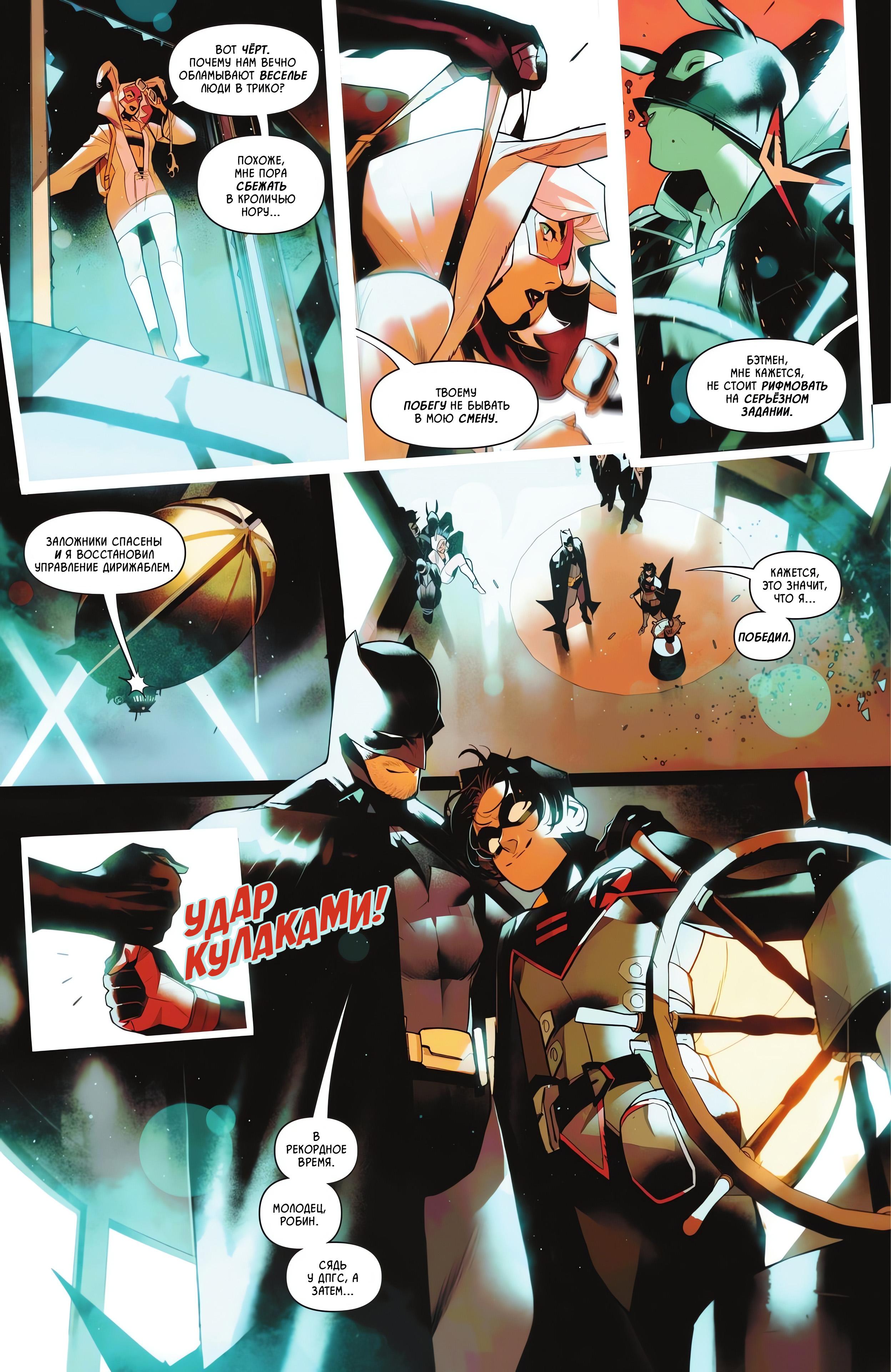 Read Batman and Robin Бэтмен и Робин Manga Online