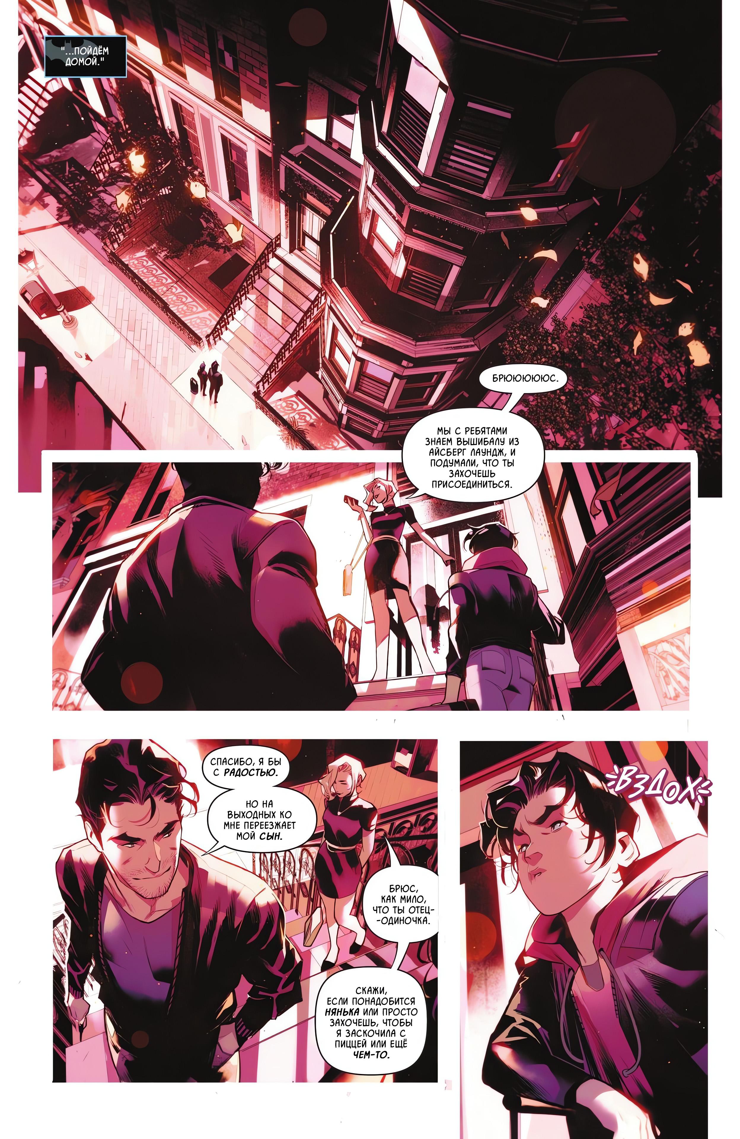 Read Batman and Robin Бэтмен и Робин Manga Online