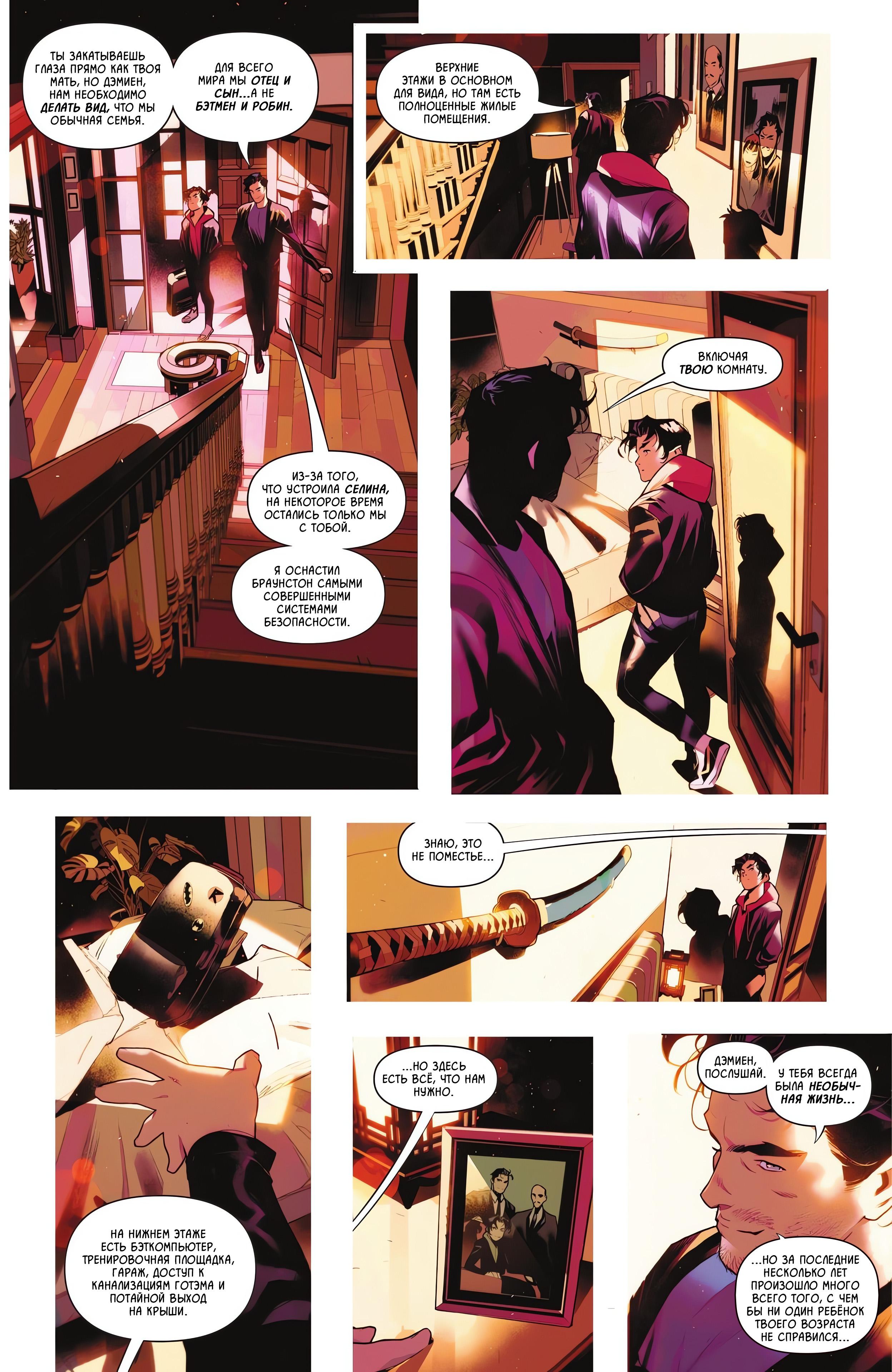 Read Batman and Robin Бэтмен и Робин Manga Online