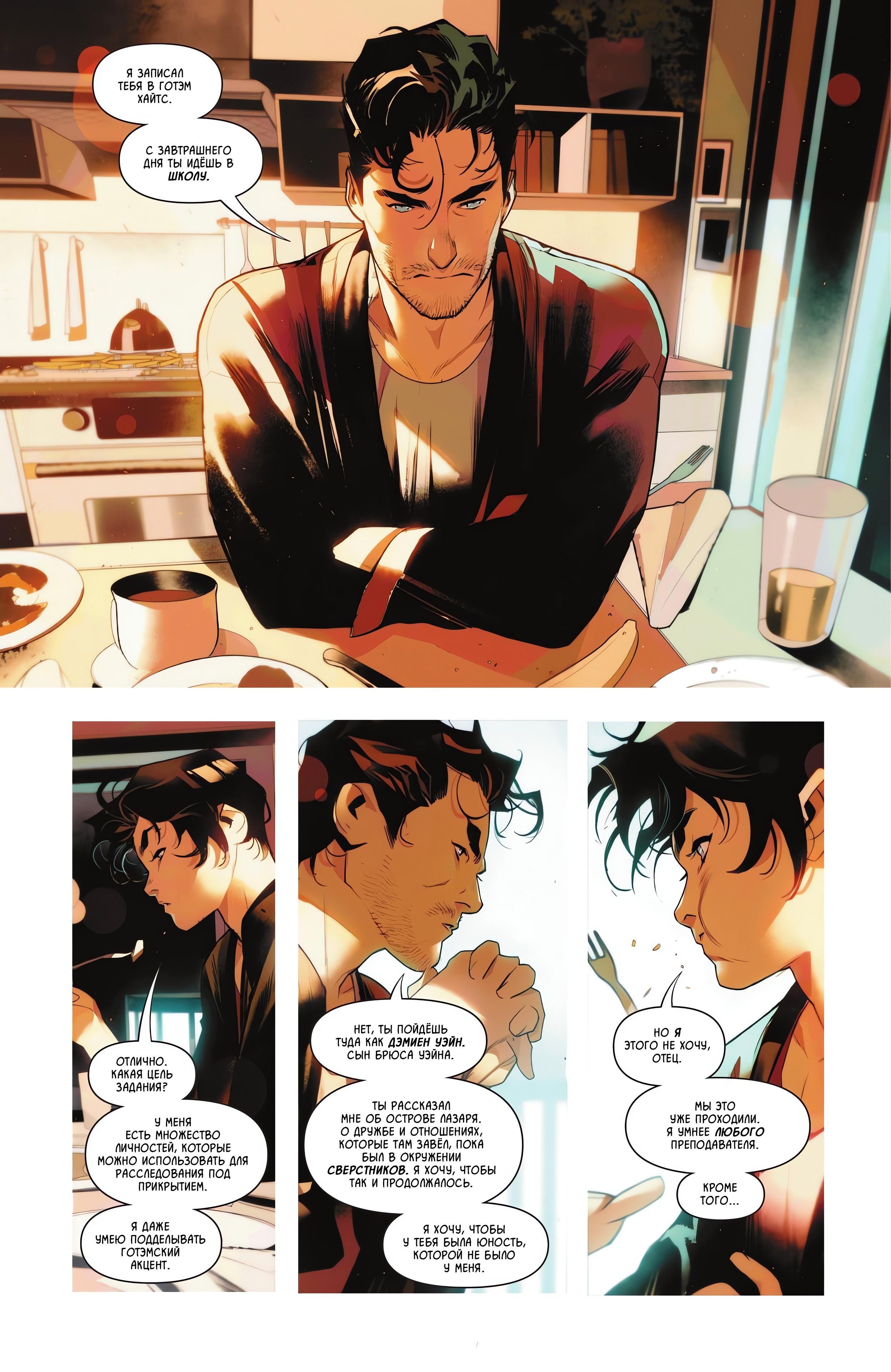Read Batman and Robin Бэтмен и Робин Manga Online