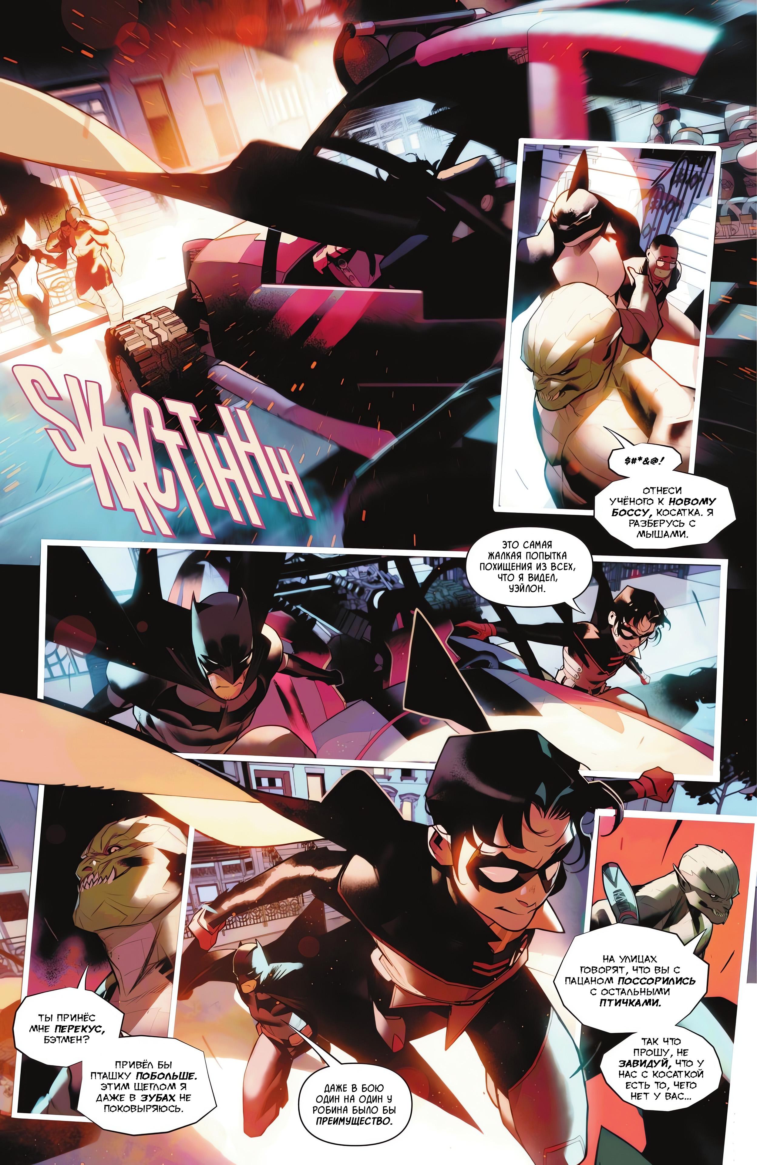 Read Batman and Robin Бэтмен и Робин Manga Online