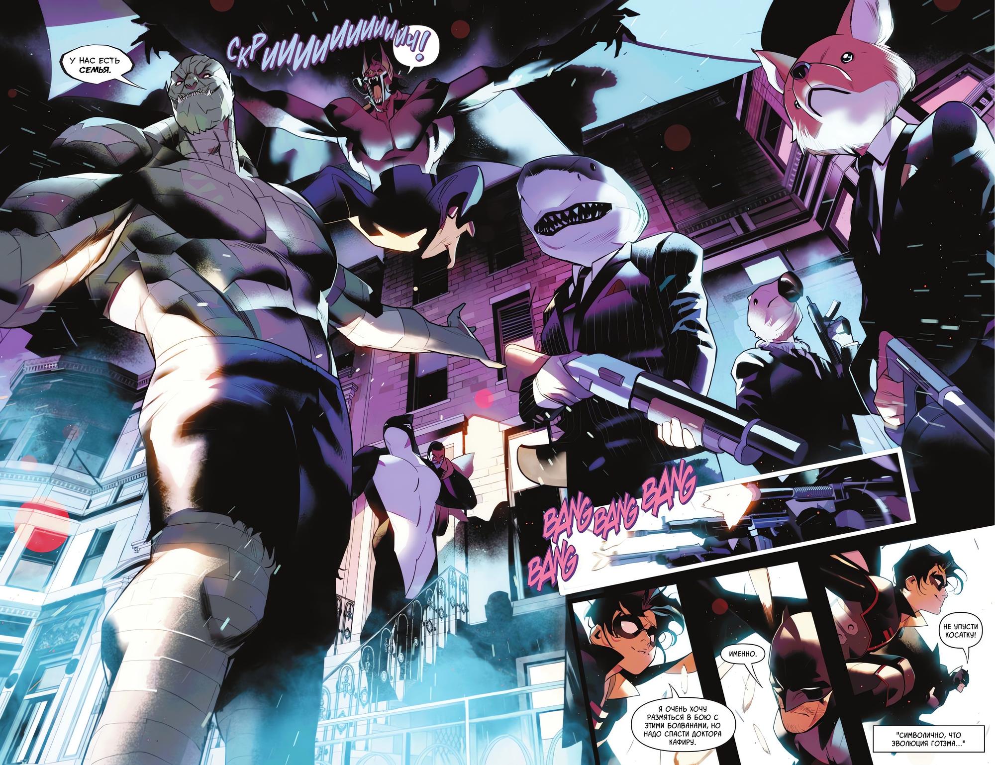 Read Batman and Robin Бэтмен и Робин Manga Online