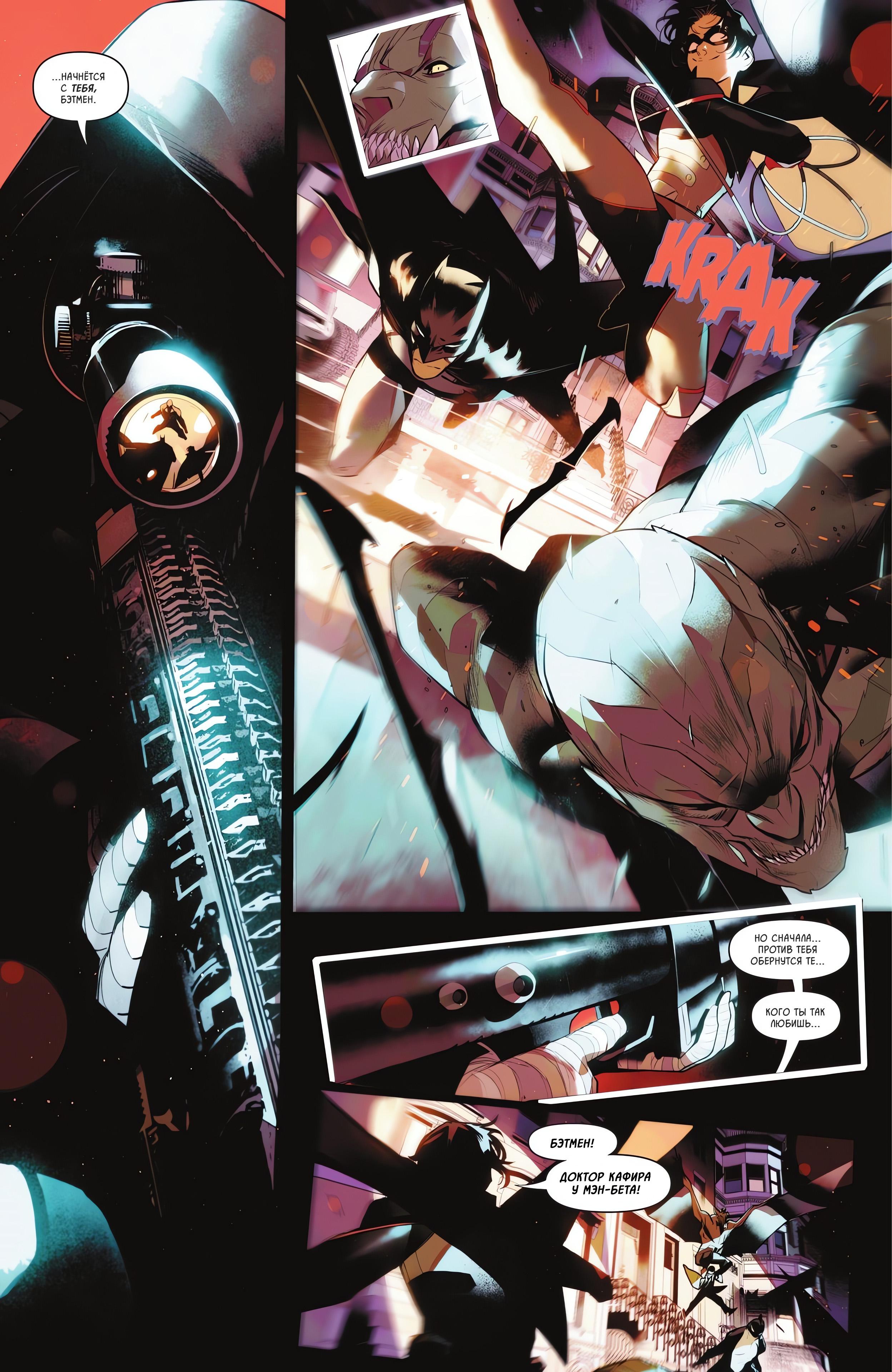 Read Batman and Robin Бэтмен и Робин Manga Online