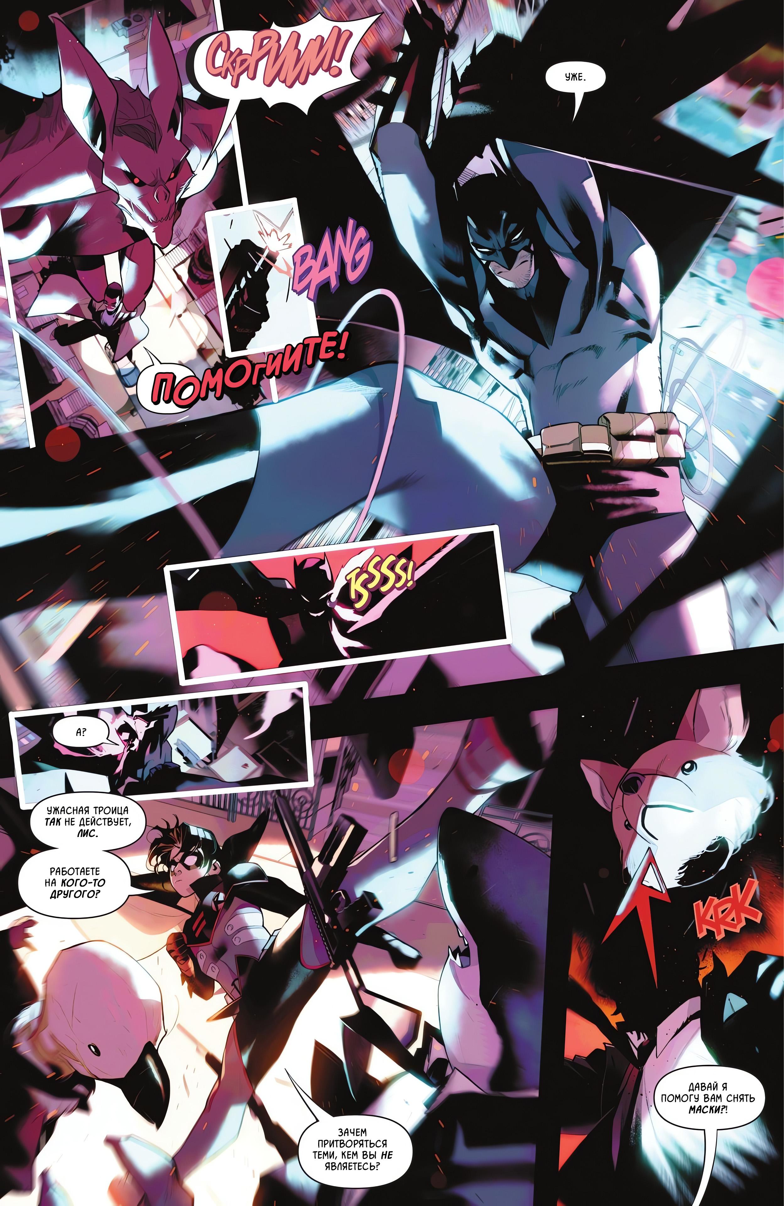 Read Batman and Robin Бэтмен и Робин Manga Online