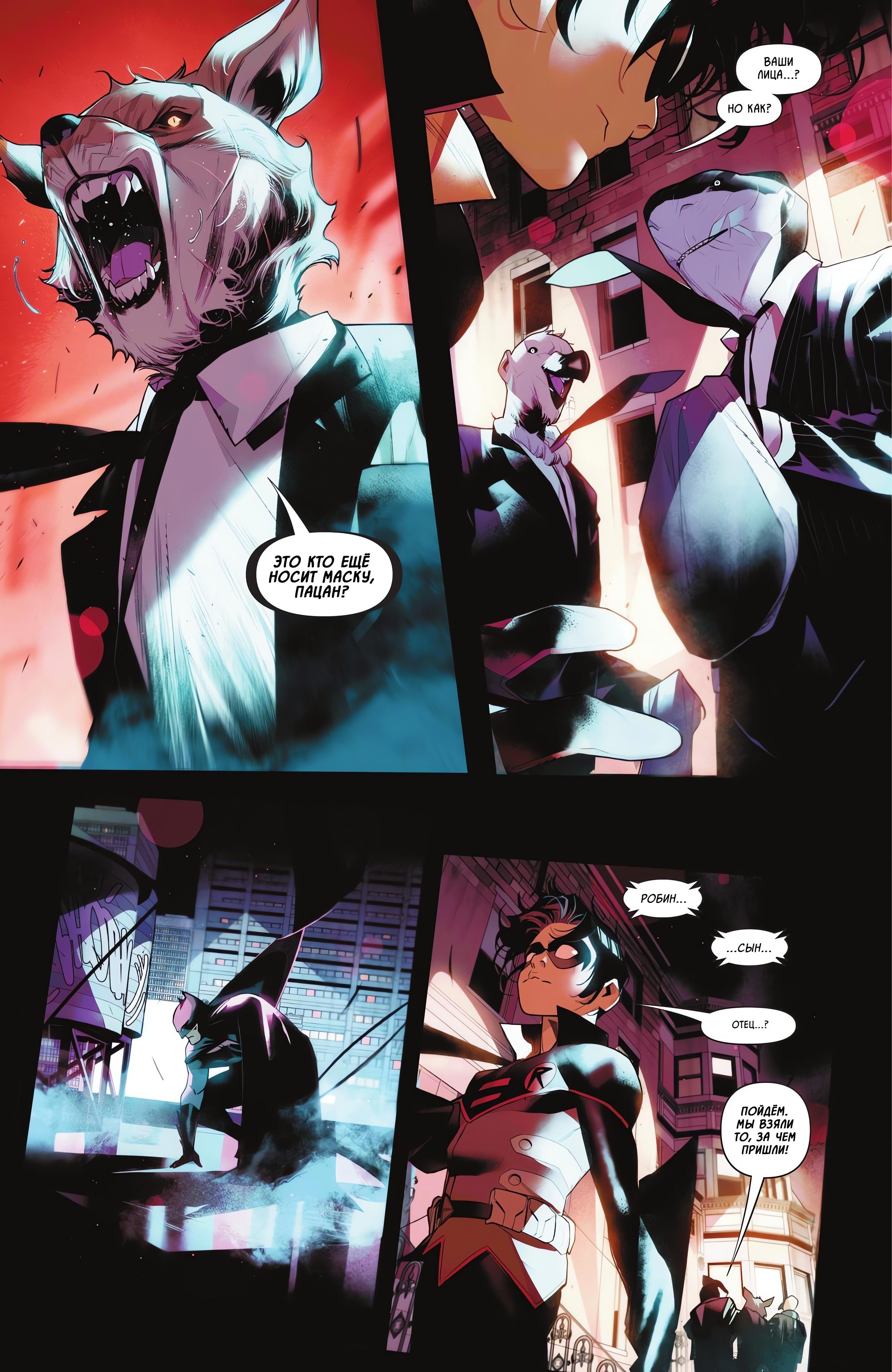 Read Batman and Robin Бэтмен и Робин Manga Online