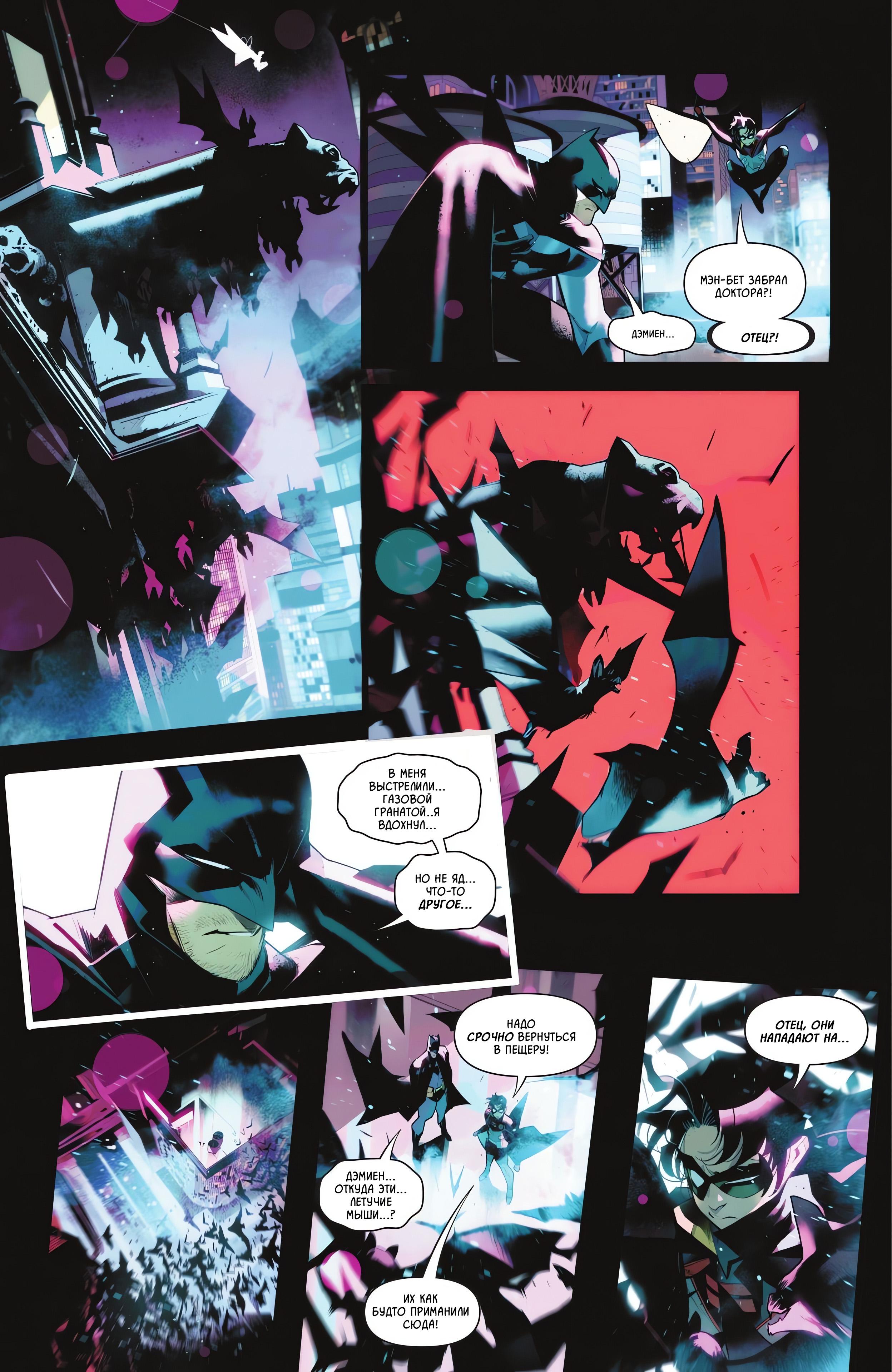 Read Batman and Robin Бэтмен и Робин Manga Online