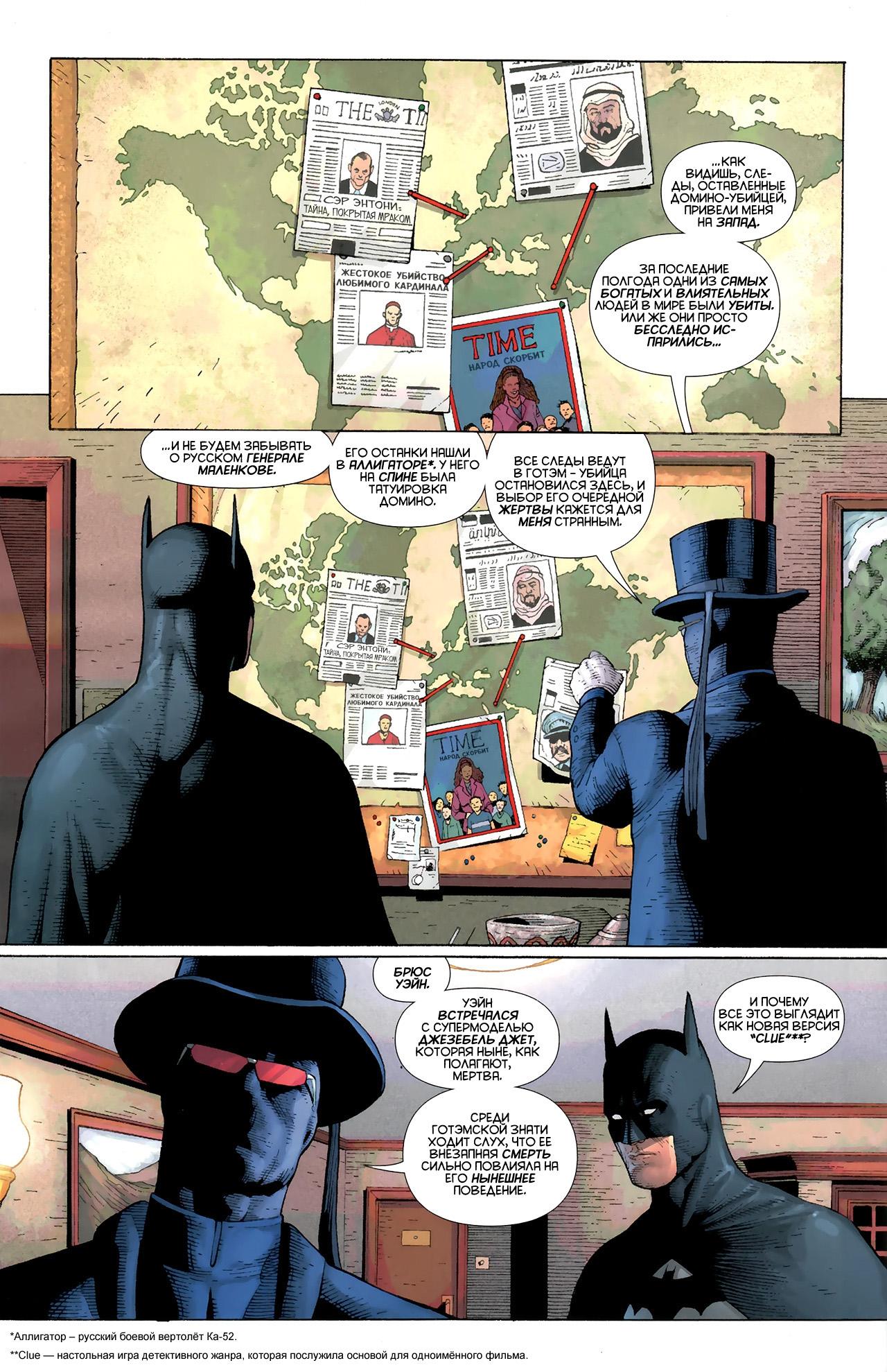 Read Batman and Robin Бэтмен и Робин Manga Online