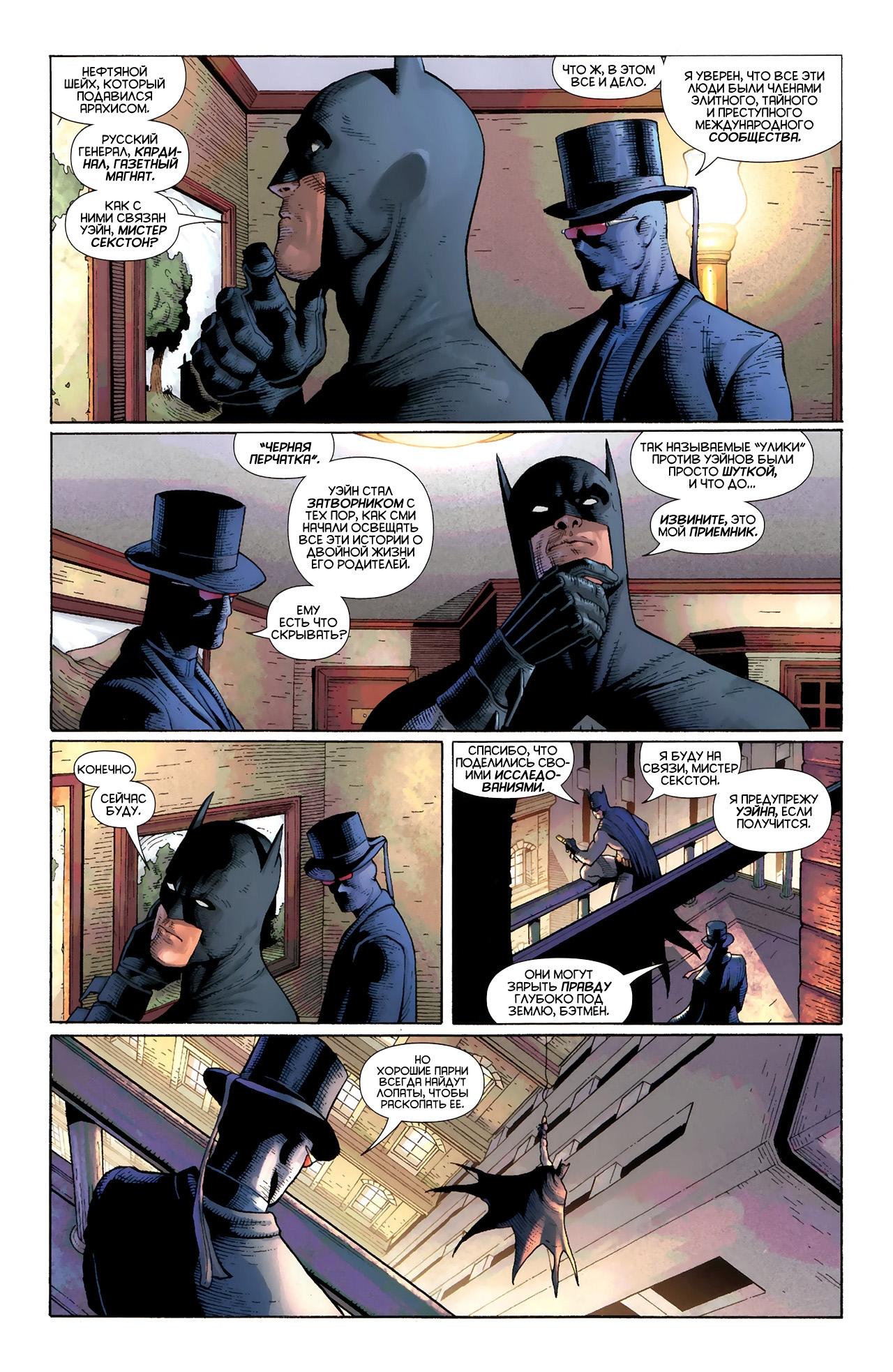 Read Batman and Robin Бэтмен и Робин Manga Online