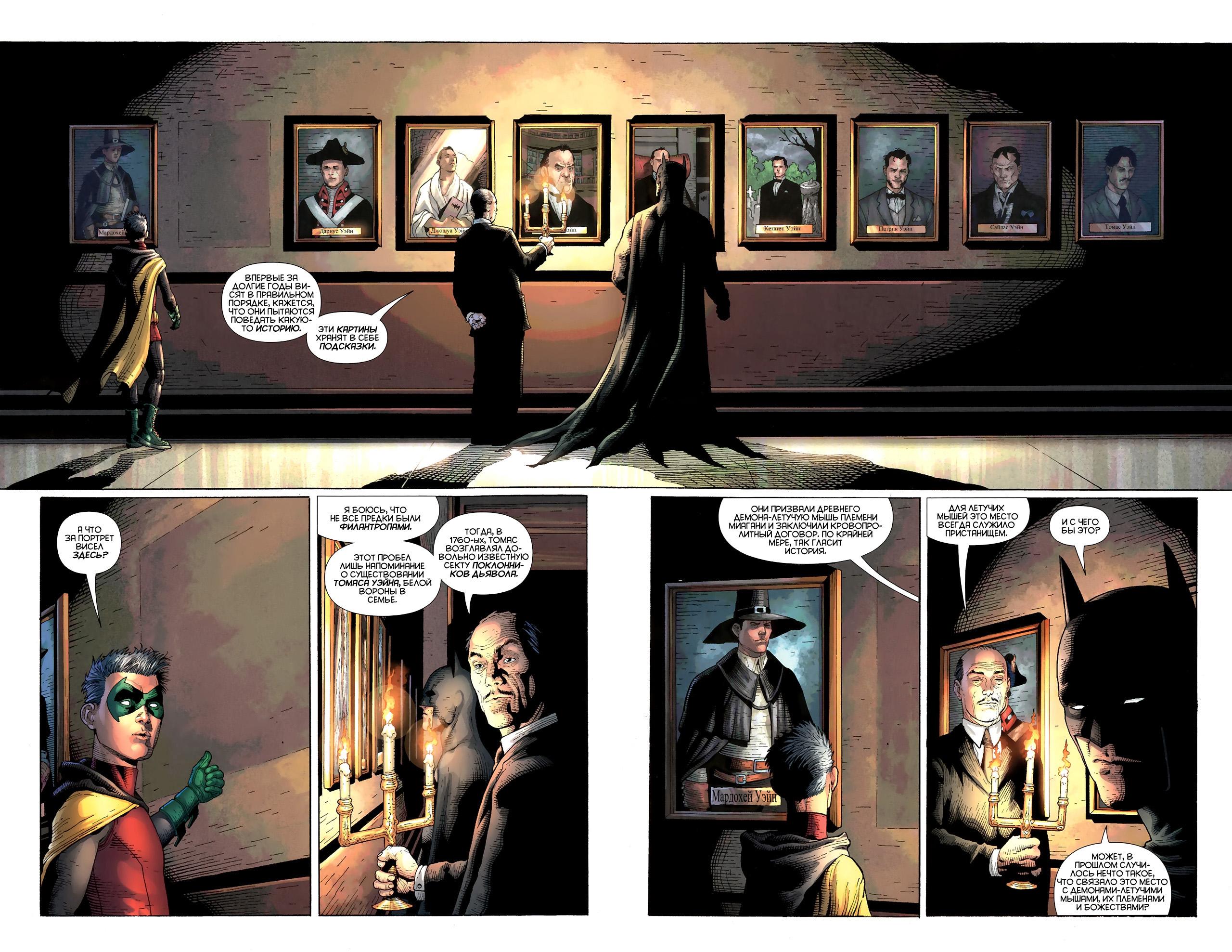 Read Batman and Robin Бэтмен и Робин Manga Online