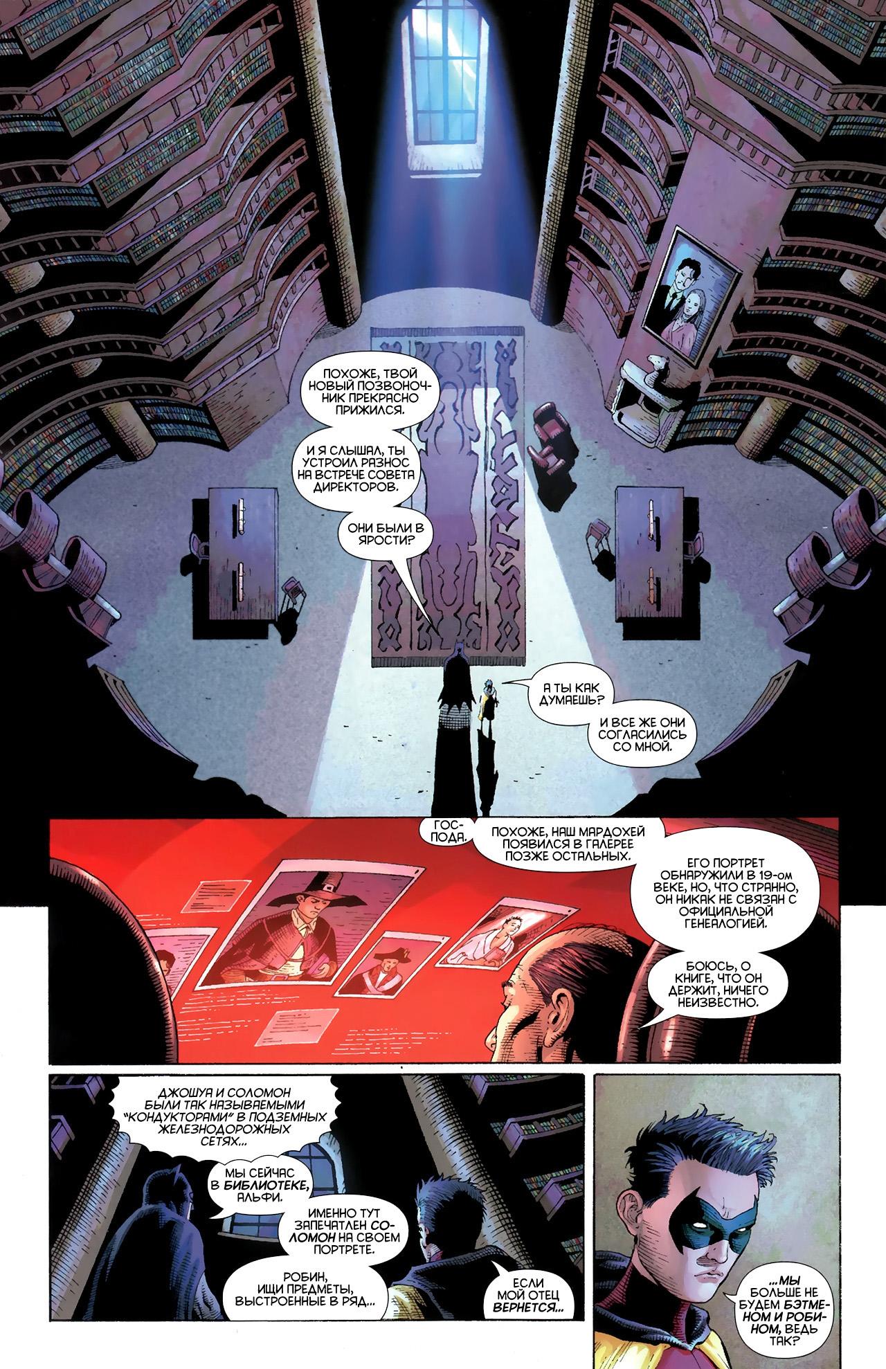 Read Batman and Robin Бэтмен и Робин Manga Online