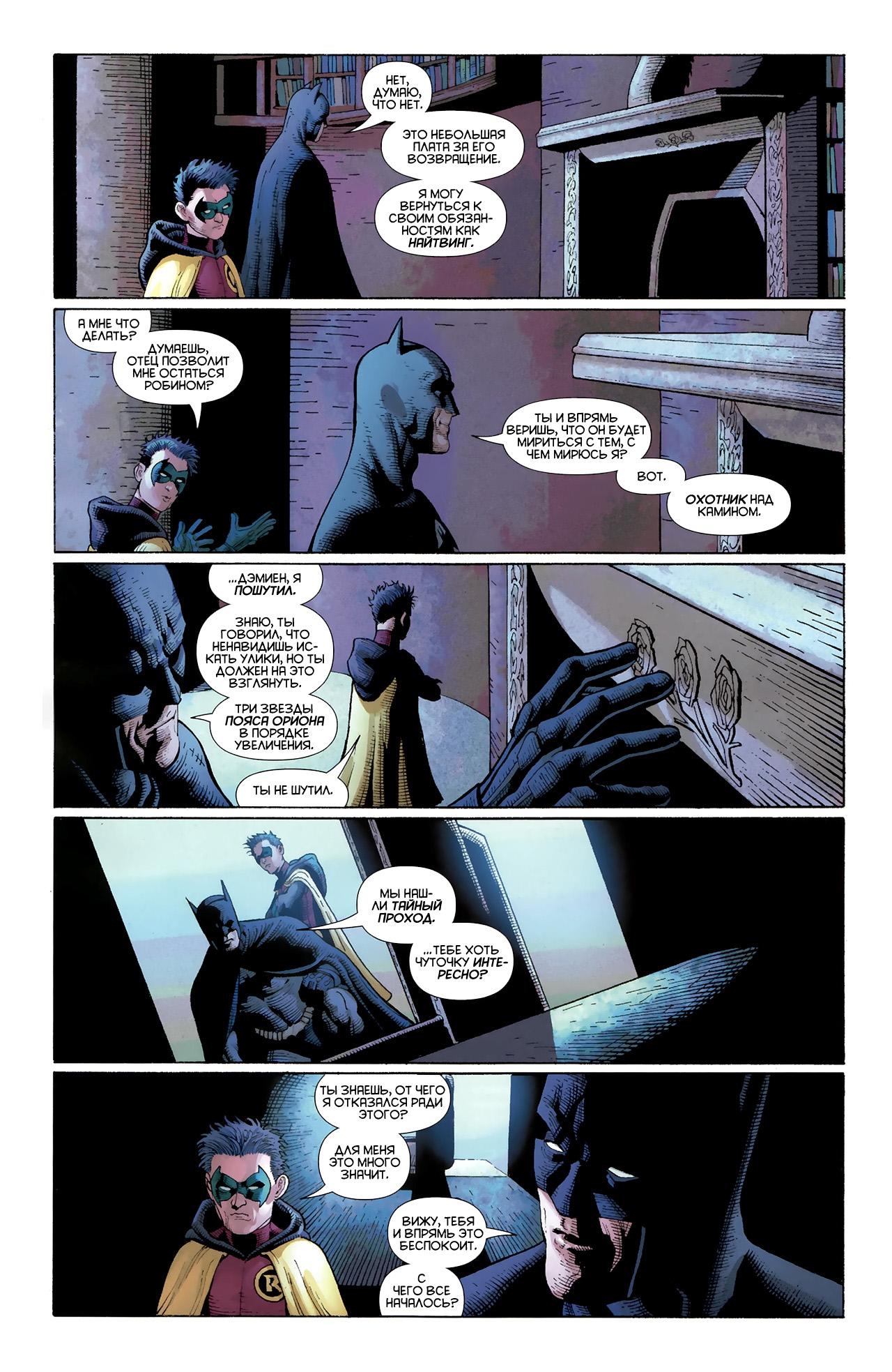 Read Batman and Robin Бэтмен и Робин Manga Online
