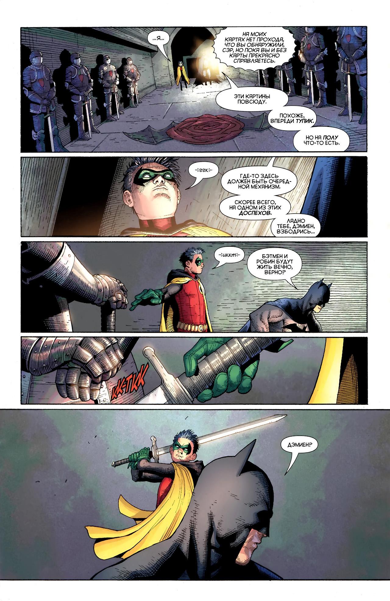 Read Batman and Robin Бэтмен и Робин Manga Online