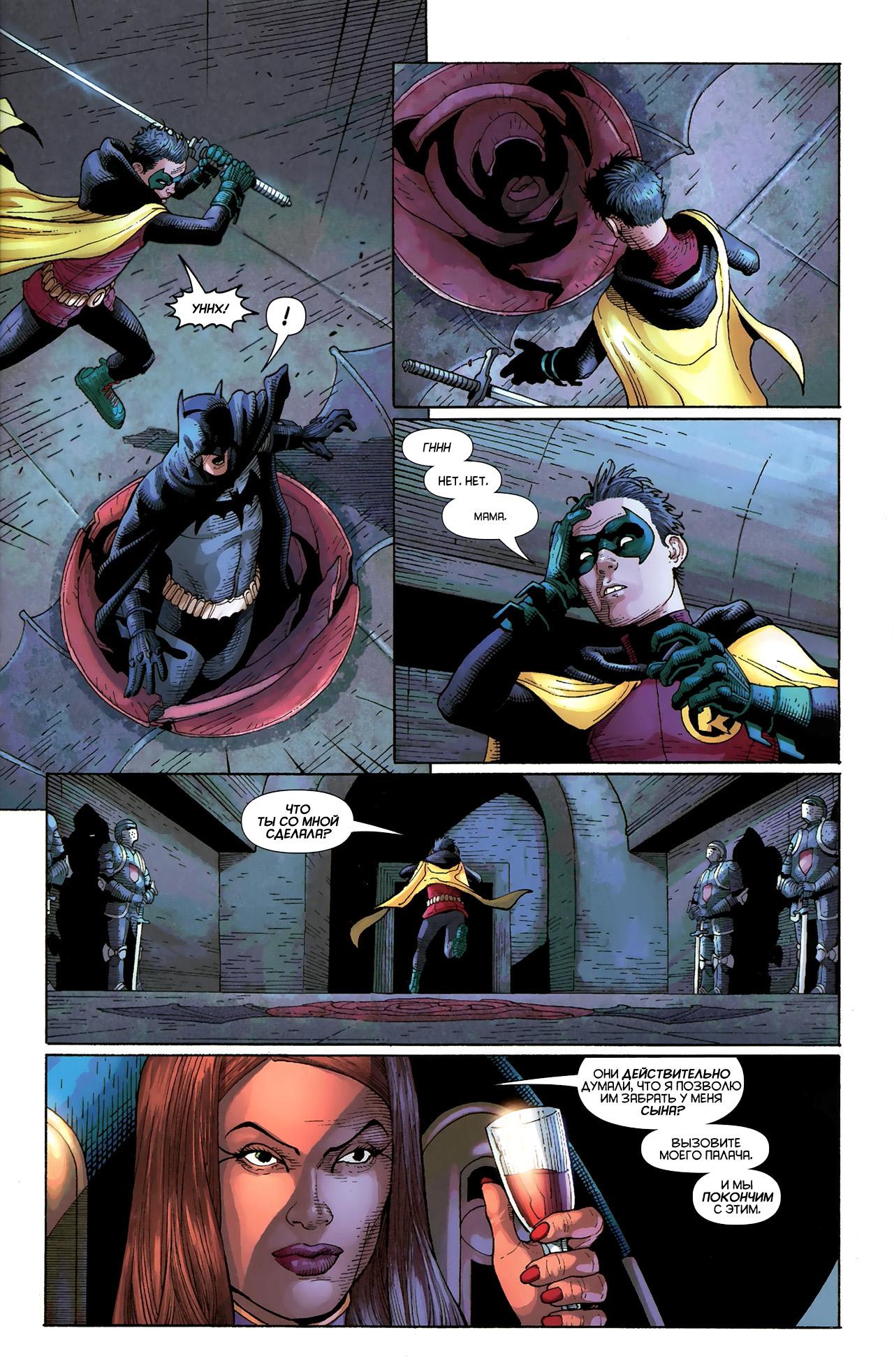 Read Batman and Robin Бэтмен и Робин Manga Online