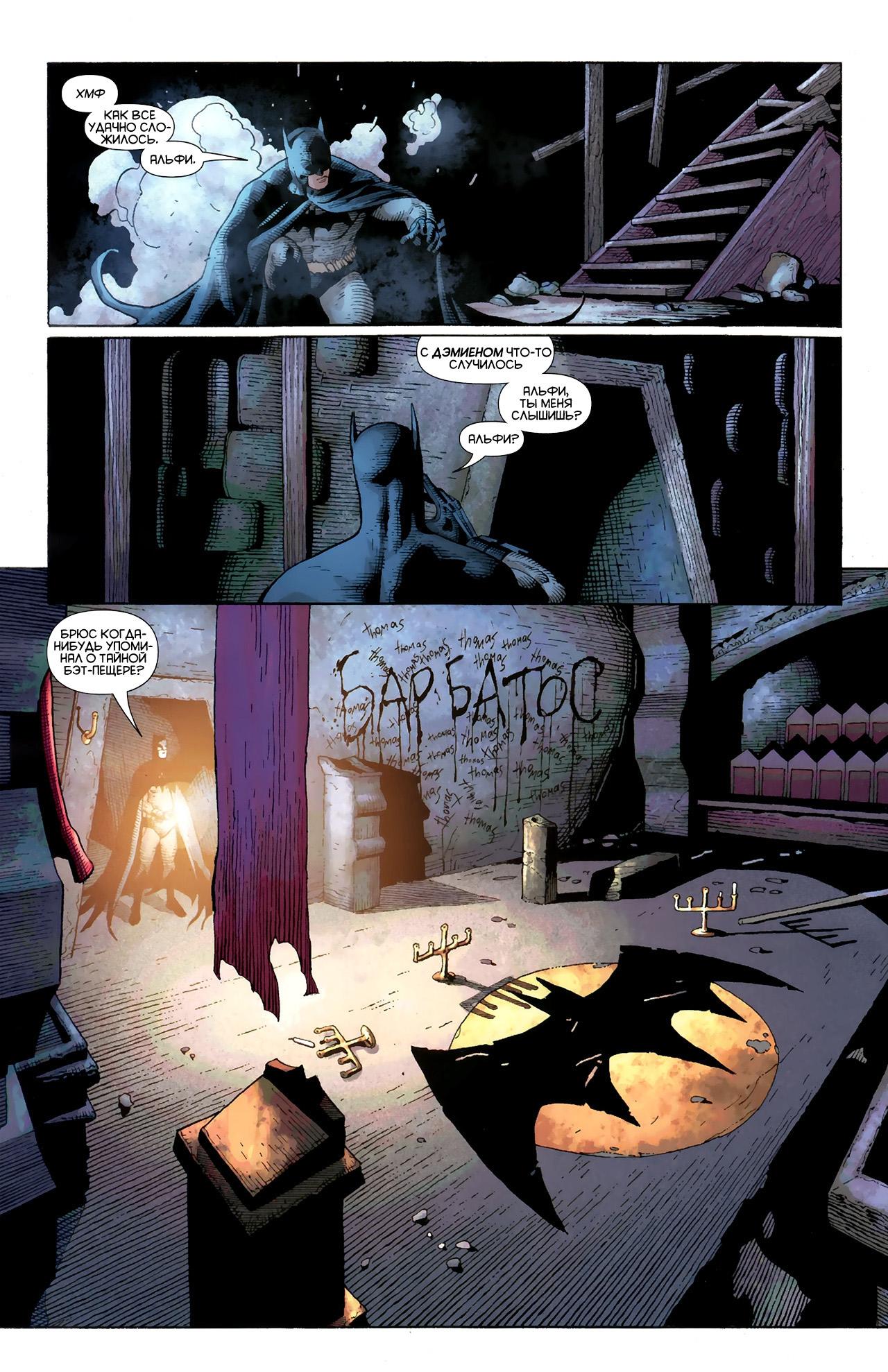 Read Batman and Robin Бэтмен и Робин Manga Online