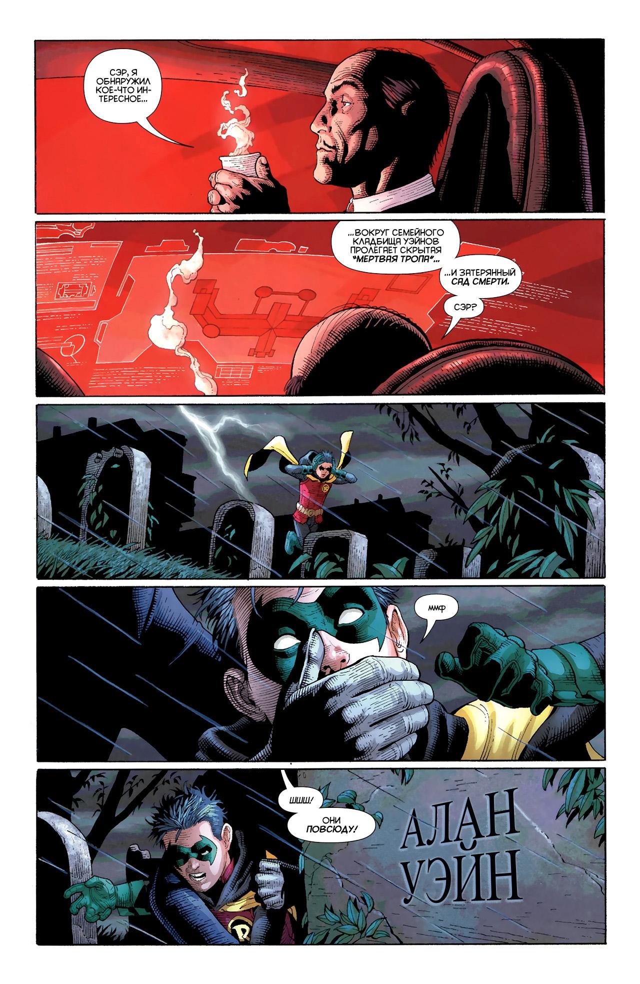 Read Batman and Robin Бэтмен и Робин Manga Online