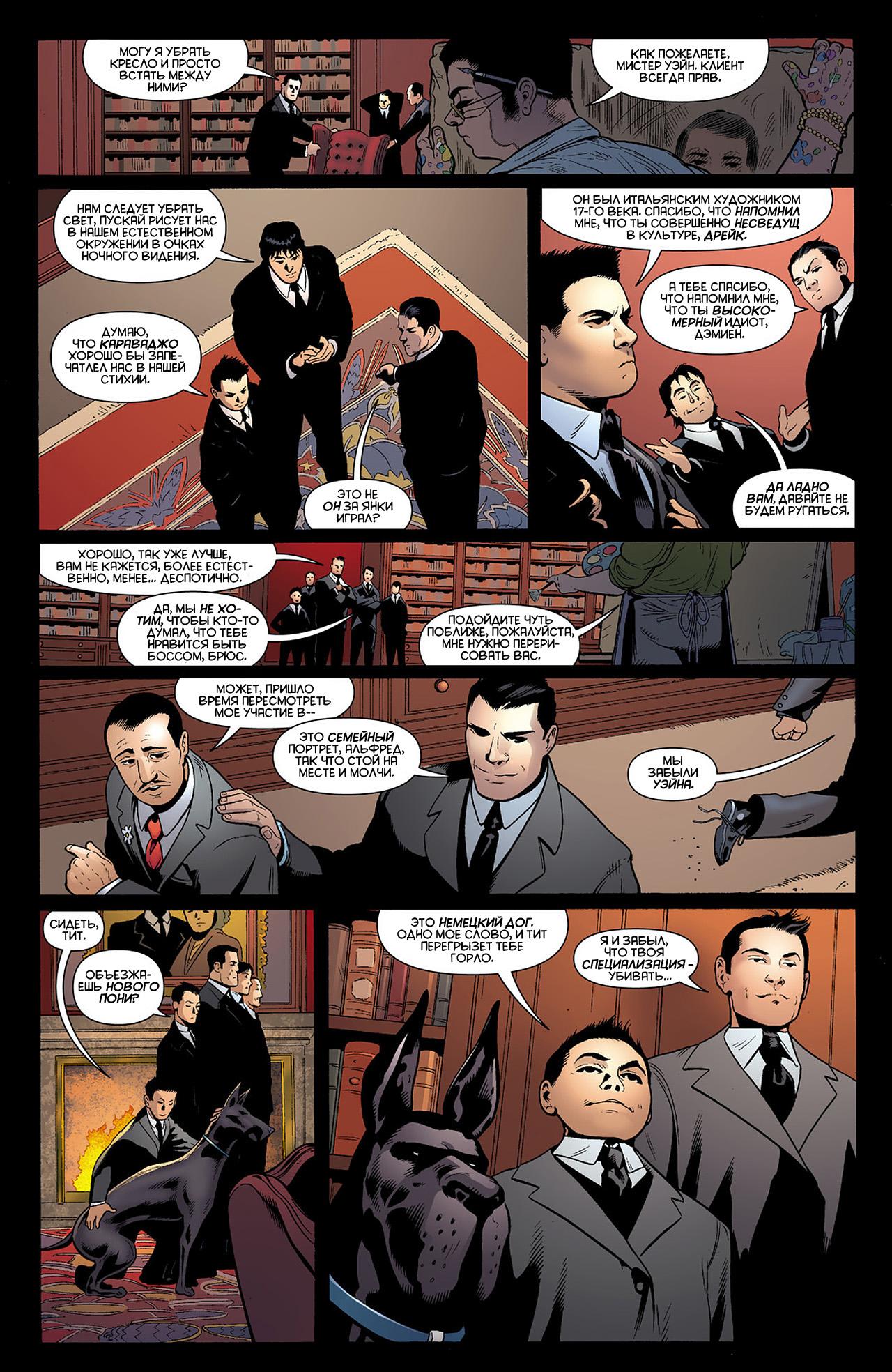 Read Batman and Robin Бэтмен и Робин Manga Online