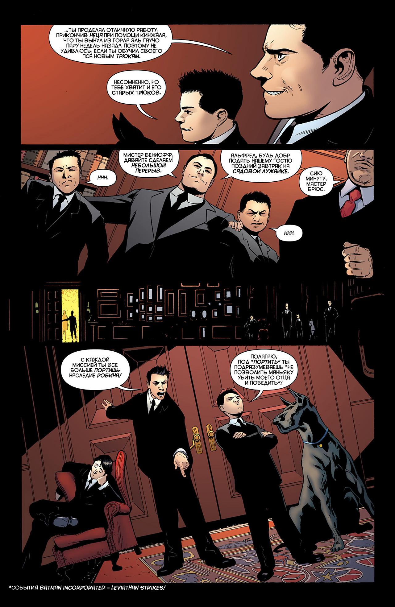 Read Batman and Robin Бэтмен и Робин Manga Online