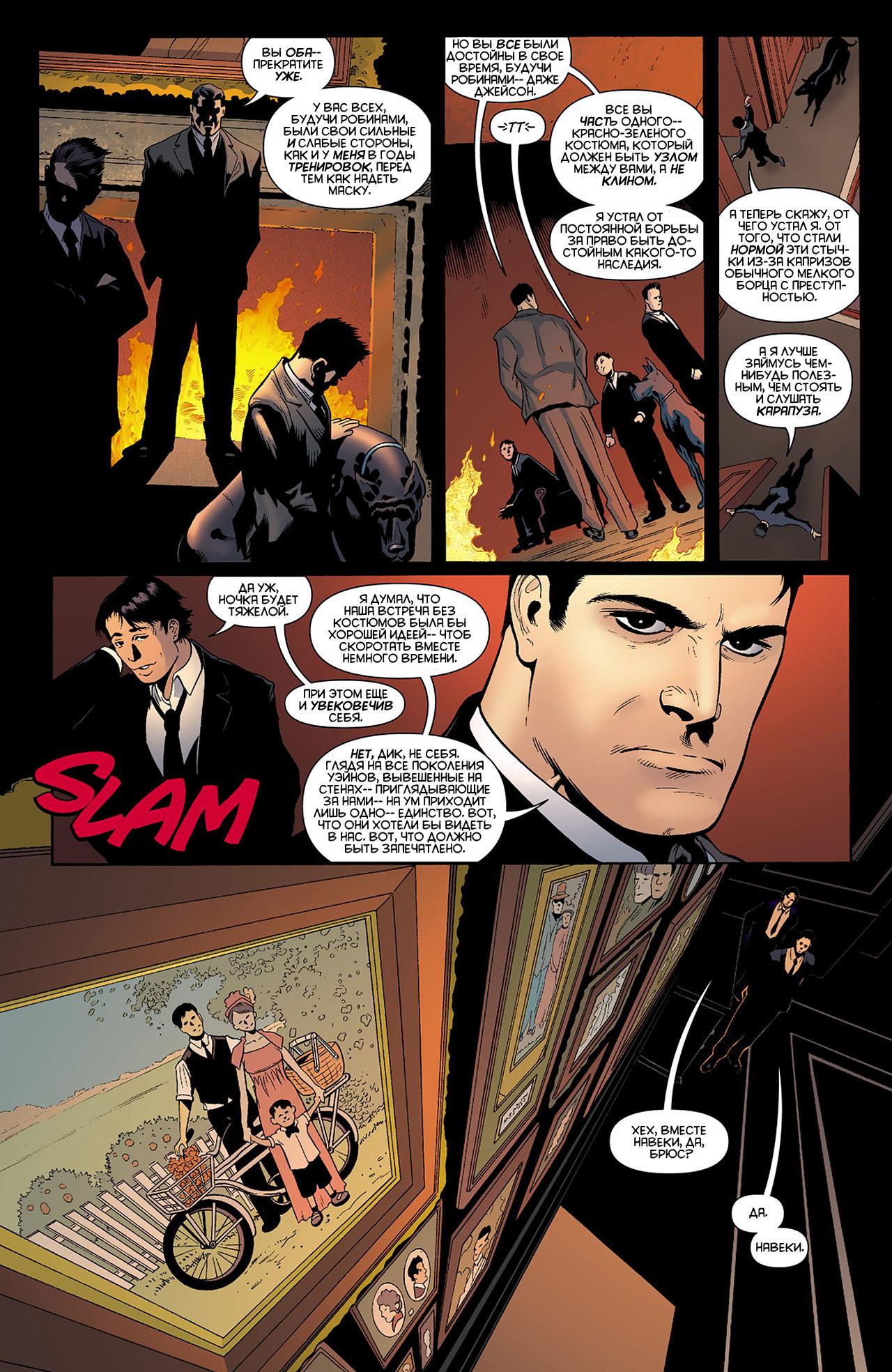 Read Batman and Robin Бэтмен и Робин Manga Online