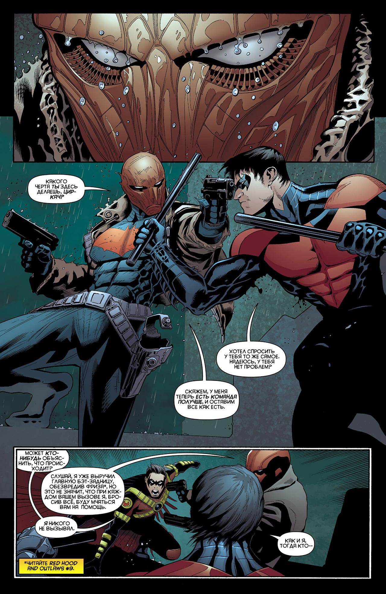 Read Batman and Robin Бэтмен и Робин Manga Online