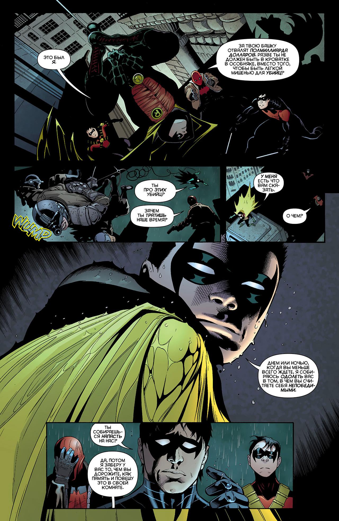 Read Batman and Robin Бэтмен и Робин Manga Online